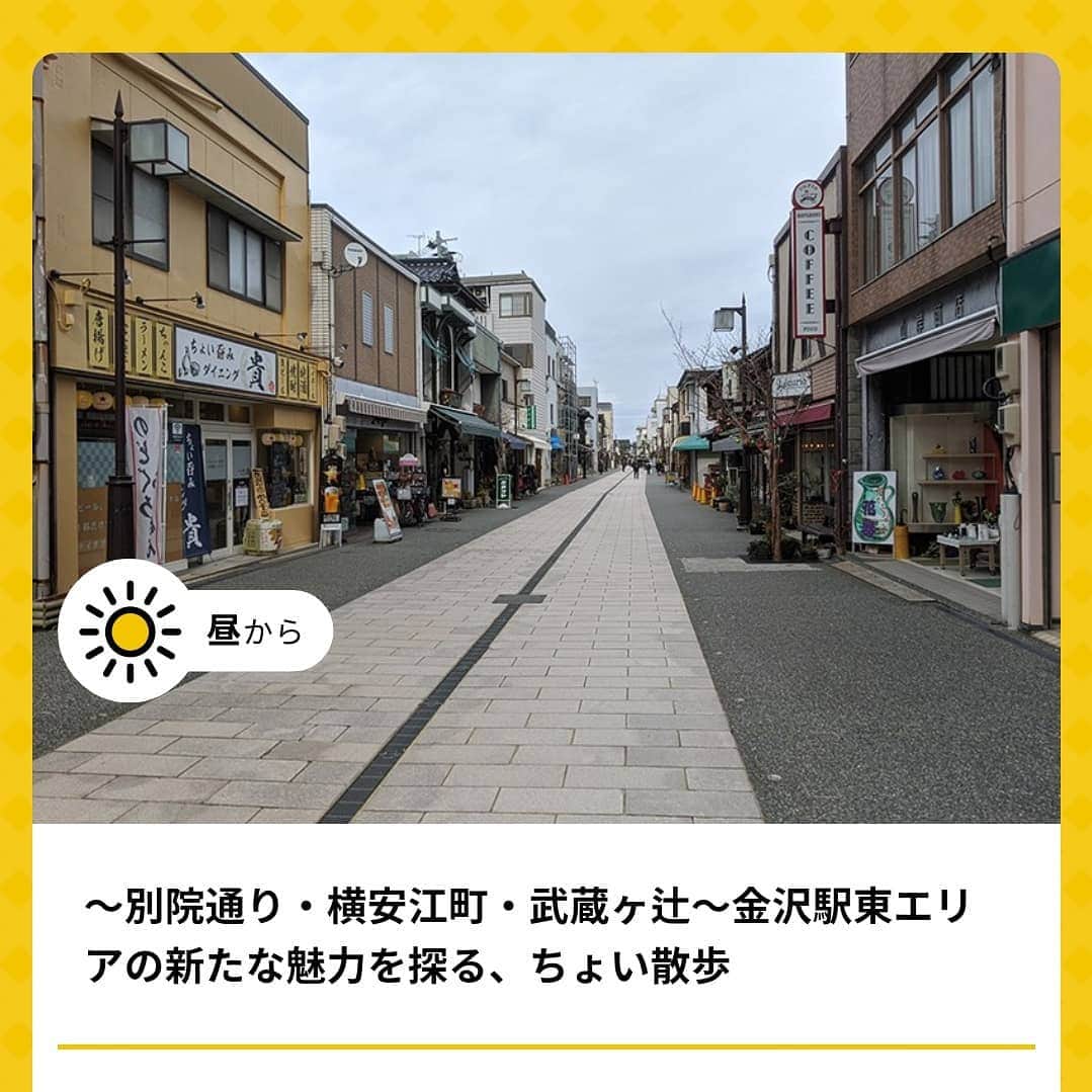 ホテルパシフィック金沢さんのインスタグラム写真 - (ホテルパシフィック金沢Instagram)「【かなざわまちなび】 いつもお世話になっている「かなざわまちなび」 そのウェブサイト『金沢人のお気に入り』のコーナーでホテルパシフィック金沢が紹介されました。 ホテルの魅力が少しでも伝わればいいなと思います。  http://kanazawa-okiniiri.com/  GOTOキャンペーンを目前に、東京発着の旅行は除外すると表明されたり。 なんだか賛否が分かれそうな今回の判断。  手洗い、マスク、思いやり。 当たり前のことに気を付けながら、安全な旅行が出来るようサポートさせていただきます🙂  #travel #happy #fun #smile #beautiful #beach #cafe #japan #kanazawa #hotel #japantrip #hotelpacifickanazawa #coffee #weekend #旅行 #女子旅 #一人旅 #カフェ #金沢旅行 #ひがし茶屋街 #21世紀美術館 #兼六園 #近江町市場 #金沢 #ホテルパシフィック金沢 #週末 #haveaniceweekend #gotoキャンペーン  #まちなび #金沢人のお気に入り」7月17日 9時31分 - hotel_pacific_kanazawa