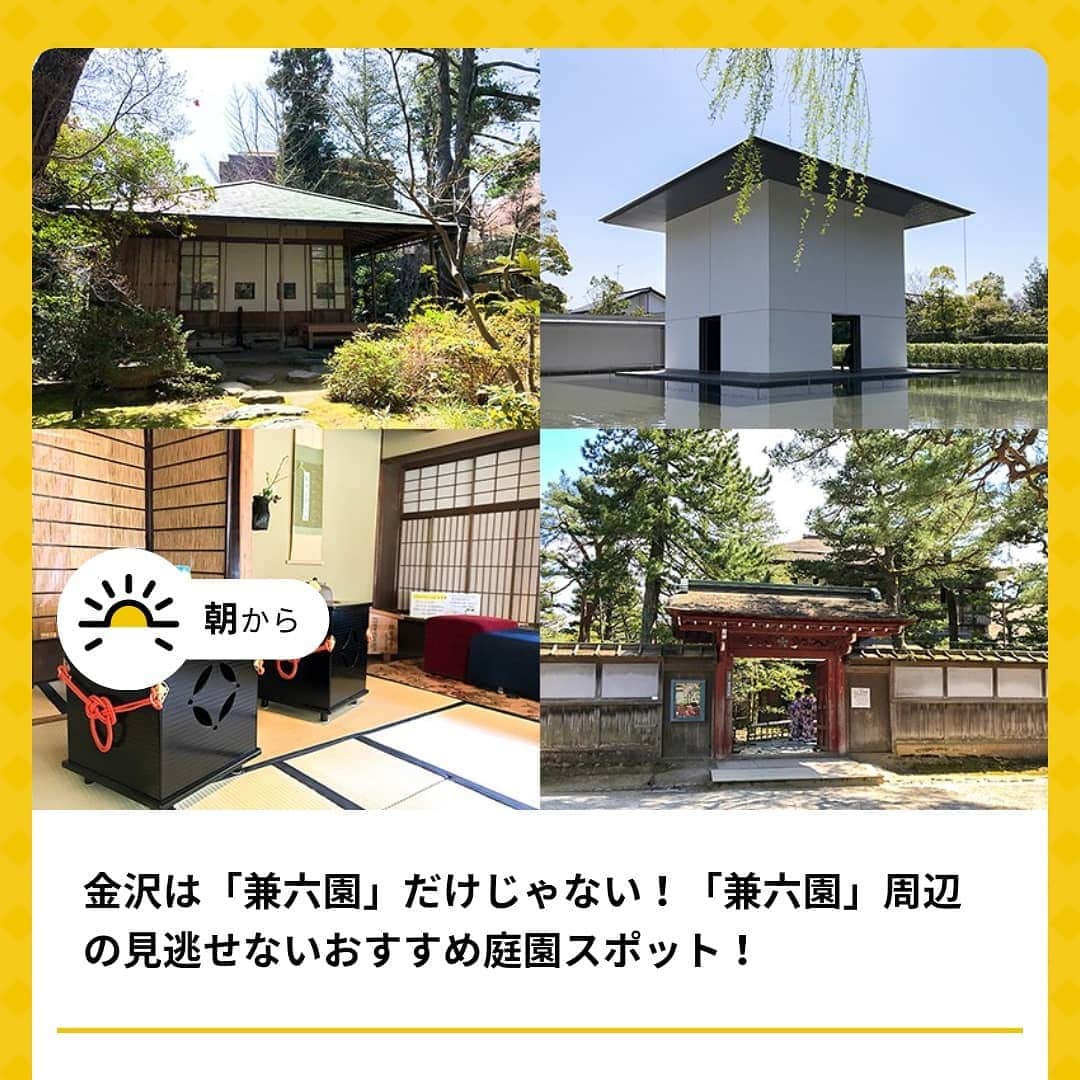 ホテルパシフィック金沢さんのインスタグラム写真 - (ホテルパシフィック金沢Instagram)「【かなざわまちなび】 いつもお世話になっている「かなざわまちなび」 そのウェブサイト『金沢人のお気に入り』のコーナーでホテルパシフィック金沢が紹介されました。 ホテルの魅力が少しでも伝わればいいなと思います。  http://kanazawa-okiniiri.com/  GOTOキャンペーンを目前に、東京発着の旅行は除外すると表明されたり。 なんだか賛否が分かれそうな今回の判断。  手洗い、マスク、思いやり。 当たり前のことに気を付けながら、安全な旅行が出来るようサポートさせていただきます🙂  #travel #happy #fun #smile #beautiful #beach #cafe #japan #kanazawa #hotel #japantrip #hotelpacifickanazawa #coffee #weekend #旅行 #女子旅 #一人旅 #カフェ #金沢旅行 #ひがし茶屋街 #21世紀美術館 #兼六園 #近江町市場 #金沢 #ホテルパシフィック金沢 #週末 #haveaniceweekend #gotoキャンペーン  #まちなび #金沢人のお気に入り」7月17日 9時31分 - hotel_pacific_kanazawa