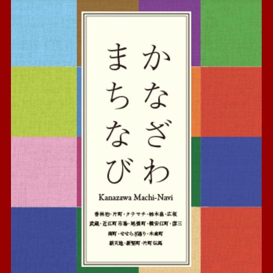 ホテルパシフィック金沢のグルメインスタ
