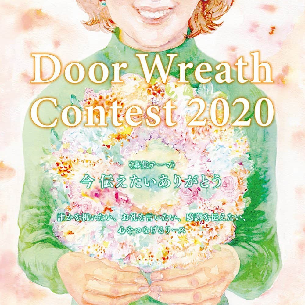 横浜ディスプレイミュージアムのインスタグラム：「◯ドアリースコンテスト2020開催のお知らせ◯  横浜ディスプレイミュージアムでは、毎年恒例のドアリースコンテストを実施いたします。 ＊ リースには途切れのない形状から「つながる・つなげる」という意味合いがあります。 新型コロナウイルスの感染が終息しない中ドアリースコンテストの開催となりますが、リースを作る方、見てもらう方双方に 希望を抱ける、少しでも癒される開催にできるのではないかとの思いで  今回のテーマを「今 伝えたいありがとう」とし、リースを募集いたします。 応募していただいたリースは店内にて展示、また景品もございます。 沢山のご応募お待ちしております✨  ＊ ＊ 応募要項はこちら！ 🌼テーマ 今 伝えたいありがとう  🌼作品サイズ 幅40cm×高さ60cm 以内、厚さ15cm以下（幅25cm×高さ25cm 以上）  🌼応募締め切り 2020年8月26日（水）まで ※当日消印有効  🌼応募資格 一般部門：どなたでも可 学生部門：小学生〜大学生（専門学生）  🌼エントリー料 無料  🌼賞 最優秀賞（1名）、学生部門最優秀賞（1名）、 横浜ディスプレイミュージアム賞（1名）、 各審査員賞（1名）、一般投票賞（1名） 他  🌼審査員 川崎 景介、佐藤 俊輔、曽我部 翔  🌼作品規定 テーマに沿った、オリジナル、未発表の作品。生花は使用不可。  その他詳細はホームページをご覧ください🌻 ＊ ＊ #おうち時間 #こんな時こそ花を ✳︎ #横浜ディスプレイミュージアム #株式会社ポピー #横浜 #ディスプレイ#アーティフィシャルフラワー #フラワーアレンジメント #フラワーデザイン #インテリア雑貨 #インテリア#インテリアコーディネート#スタイリスト#装飾#デコレーション  #花のある暮らし #花好きな人と繋がりたい #リースのある暮らし #ドアリース #サマーリース #リース作り #ナチュラルリース #ドアリースプロジェクト」