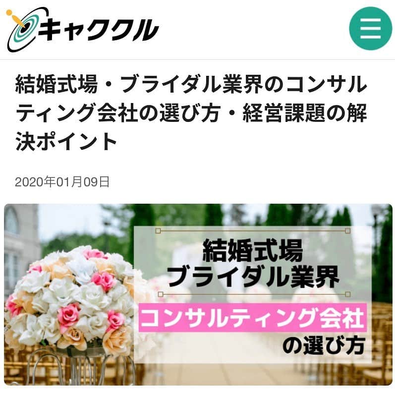 ブライダル・ホテル・旅館プロデュース【アルプラス】のインスタグラム