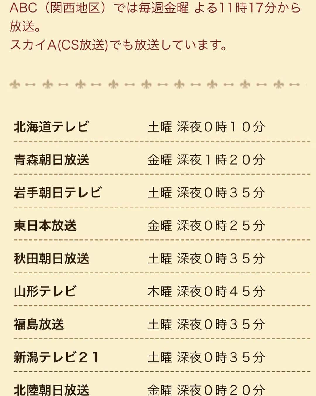 関本賢太郎さんのインスタグラム写真 - (関本賢太郎Instagram)「【探偵ナイトスクープ】 ABCテレビ6ch✴︎23:17〜 出演しますよー👌✨ 内容については深く言えませんが。。。笑 結構楽しい内容になってます🔥 皆様是非探偵ナイトスクープご覧ください🙆‍♂️✨✨✨  ✴︎ ✴︎ #探偵ナイトスクープ  #ABC #ABCテレビ #絶対打てない魔球 #関本賢太郎  #気合いだけは十分  #歯の抜けた少女の夢物語 #は関係ないよ笑」7月17日 10時17分 - sekimoto_kentaro