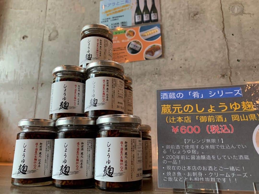 純米酒専門八咫 渋谷店のグルメインスタ