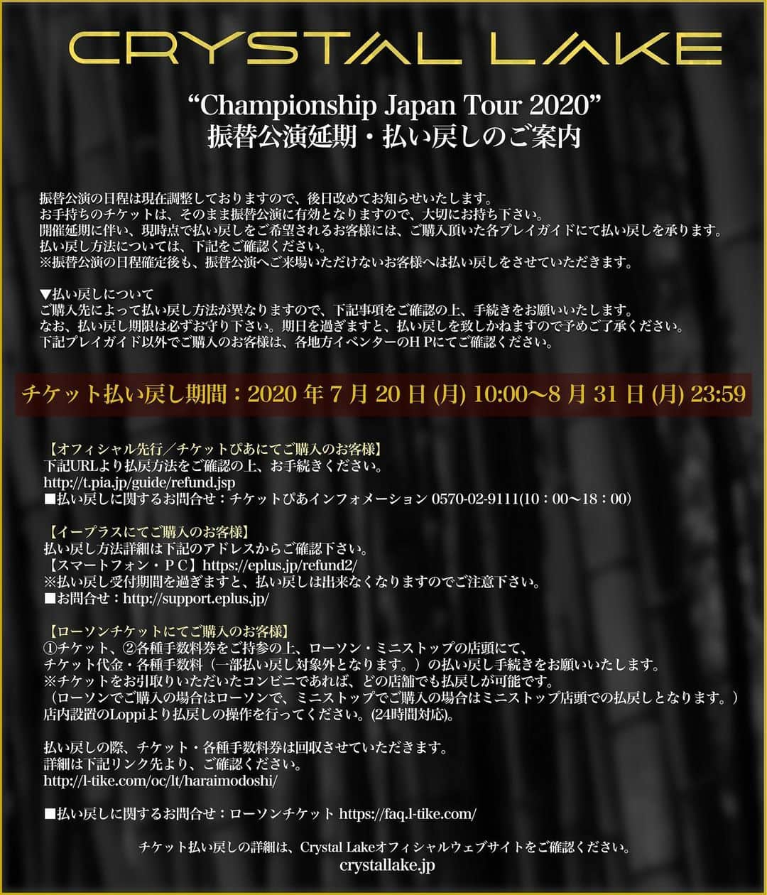 Crystal Lakeさんのインスタグラム写真 - (Crystal LakeInstagram)「新型コロナウィルス感染拡大に伴い、Championship Japan Tour 2020の全公演を来年に開催延期とさせていただきます。  詳細はCrystal Lakeオフィシャルウェブサイトをご確認ください。」7月17日 12時00分 - crystallake777