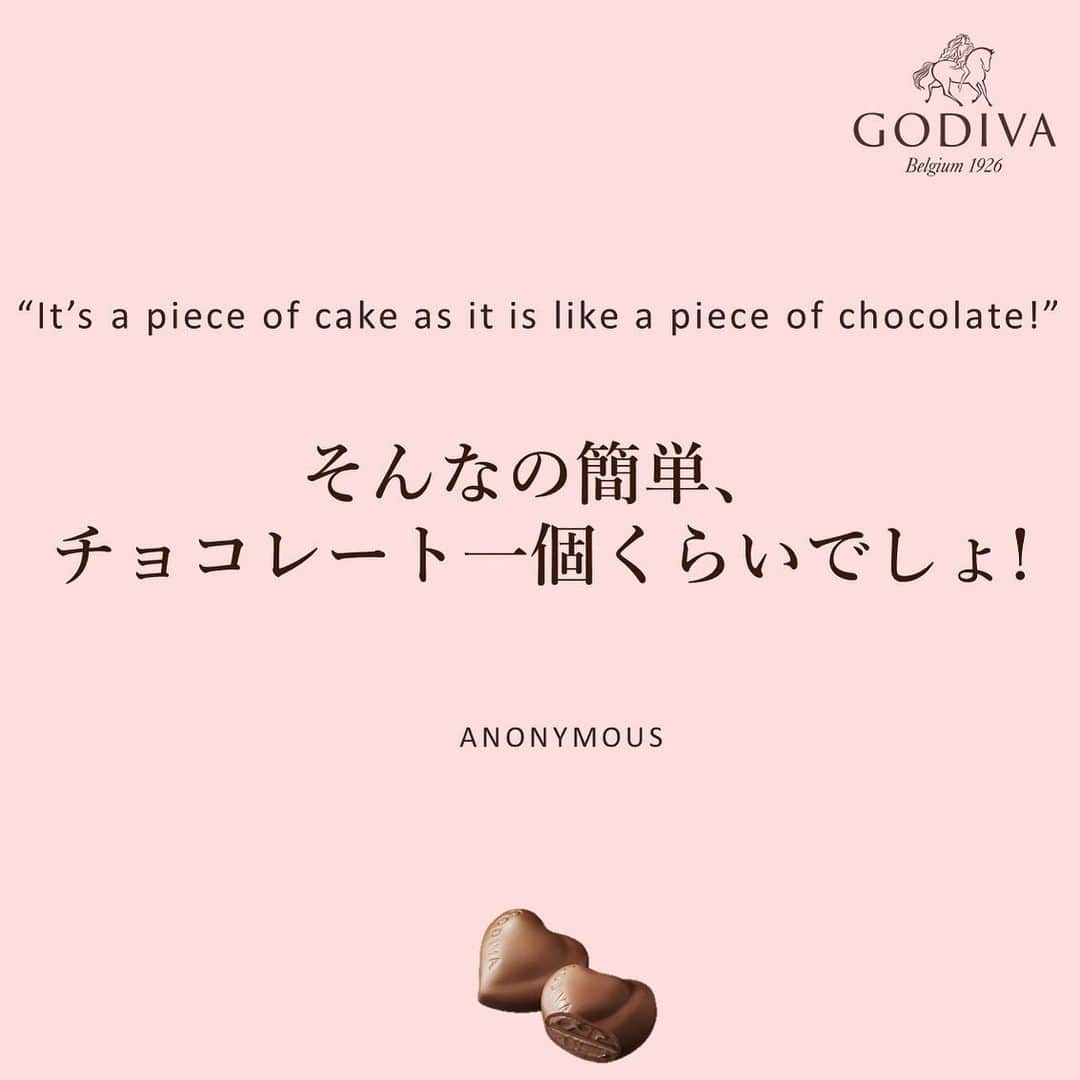 GODIVAさんのインスタグラム写真 - (GODIVAInstagram)「< Chocolat Quotes > チョコレートにまつわるちょっとした一言、一文を紹介いたします。 毎週金曜日配信どうぞお楽しみに。   #ChocolatQuotes #チョコレート #ゴディバ #chocolate #pinkvan #ピンクバン」7月17日 12時00分 - godiva_japan