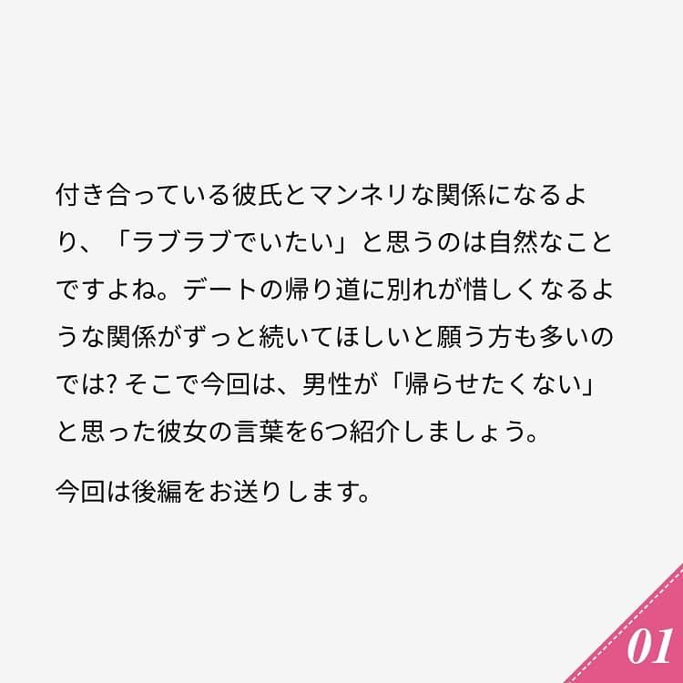 ananwebさんのインスタグラム写真 - (ananwebInstagram)「他にも恋愛現役女子が知りたい情報を毎日更新中！ きっとあなたにぴったりの投稿が見つかるはず。 インスタのプロフィールページで他の投稿もチェックしてみてください❣️ . #anan #ananweb #アンアン #恋愛post #恋愛あるある #恋愛成就 #恋愛心理学 #素敵女子 #オトナ女子 #大人女子 #引き寄せの法則 #引き寄せ #自分磨き #幸せになりたい #愛されたい #結婚したい #恋したい #モテたい #好きな人  #仲良しカップル #恋 #恋活 #婚活 #合コン #キュンキュン #女子力アップ #女子力向上委員会 #女子力あげたい #言動 #愛が止まらない」7月17日 12時03分 - anan_web