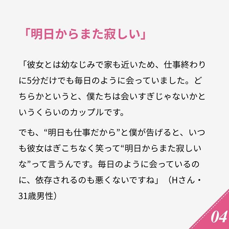 ananwebさんのインスタグラム写真 - (ananwebInstagram)「他にも恋愛現役女子が知りたい情報を毎日更新中！ きっとあなたにぴったりの投稿が見つかるはず。 インスタのプロフィールページで他の投稿もチェックしてみてください❣️ . #anan #ananweb #アンアン #恋愛post #恋愛あるある #恋愛成就 #恋愛心理学 #素敵女子 #オトナ女子 #大人女子 #引き寄せの法則 #引き寄せ #自分磨き #幸せになりたい #愛されたい #結婚したい #恋したい #モテたい #好きな人  #仲良しカップル #恋 #恋活 #婚活 #合コン #キュンキュン #女子力アップ #女子力向上委員会 #女子力あげたい #言動 #愛が止まらない」7月17日 12時03分 - anan_web