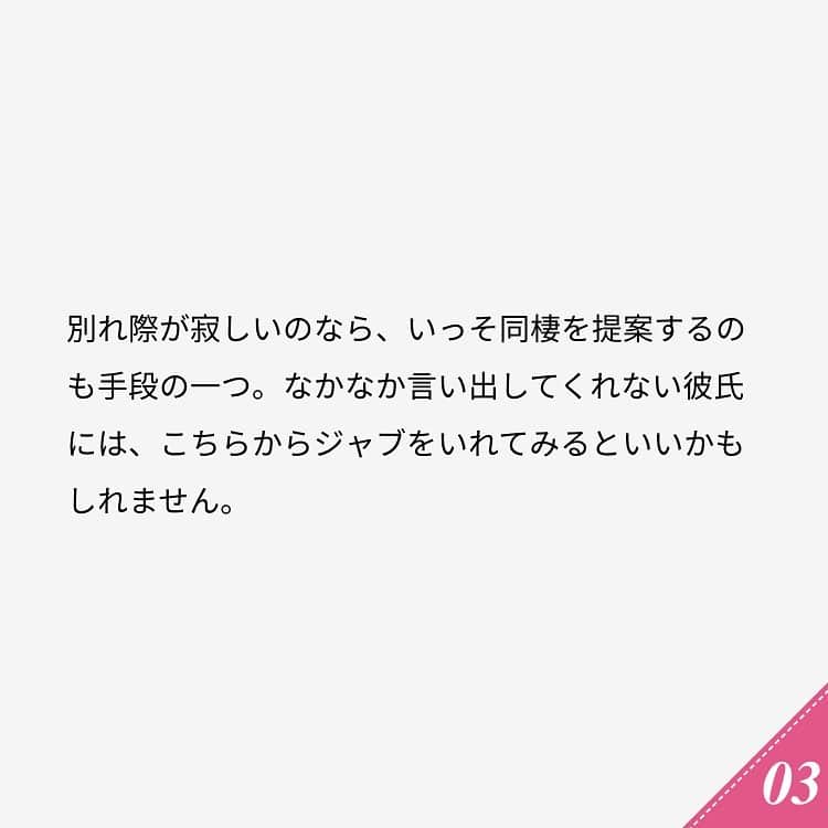 ananwebさんのインスタグラム写真 - (ananwebInstagram)「他にも恋愛現役女子が知りたい情報を毎日更新中！ きっとあなたにぴったりの投稿が見つかるはず。 インスタのプロフィールページで他の投稿もチェックしてみてください❣️ . #anan #ananweb #アンアン #恋愛post #恋愛あるある #恋愛成就 #恋愛心理学 #素敵女子 #オトナ女子 #大人女子 #引き寄せの法則 #引き寄せ #自分磨き #幸せになりたい #愛されたい #結婚したい #恋したい #モテたい #好きな人  #仲良しカップル #恋 #恋活 #婚活 #合コン #キュンキュン #女子力アップ #女子力向上委員会 #女子力あげたい #言動 #愛が止まらない」7月17日 12時03分 - anan_web