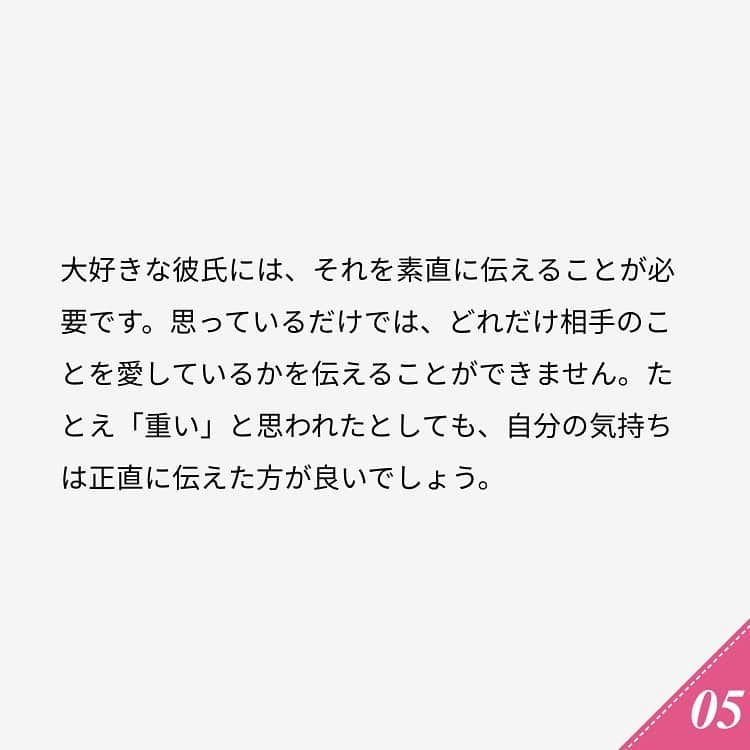 ananwebさんのインスタグラム写真 - (ananwebInstagram)「他にも恋愛現役女子が知りたい情報を毎日更新中！ きっとあなたにぴったりの投稿が見つかるはず。 インスタのプロフィールページで他の投稿もチェックしてみてください❣️ . #anan #ananweb #アンアン #恋愛post #恋愛あるある #恋愛成就 #恋愛心理学 #素敵女子 #オトナ女子 #大人女子 #引き寄せの法則 #引き寄せ #自分磨き #幸せになりたい #愛されたい #結婚したい #恋したい #モテたい #好きな人  #仲良しカップル #恋 #恋活 #婚活 #合コン #キュンキュン #女子力アップ #女子力向上委員会 #女子力あげたい #言動 #愛が止まらない」7月17日 12時03分 - anan_web