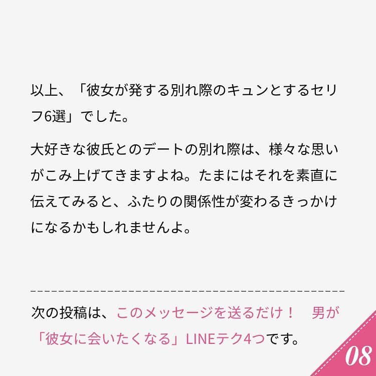 ananwebさんのインスタグラム写真 - (ananwebInstagram)「他にも恋愛現役女子が知りたい情報を毎日更新中！ きっとあなたにぴったりの投稿が見つかるはず。 インスタのプロフィールページで他の投稿もチェックしてみてください❣️ . #anan #ananweb #アンアン #恋愛post #恋愛あるある #恋愛成就 #恋愛心理学 #素敵女子 #オトナ女子 #大人女子 #引き寄せの法則 #引き寄せ #自分磨き #幸せになりたい #愛されたい #結婚したい #恋したい #モテたい #好きな人  #仲良しカップル #恋 #恋活 #婚活 #合コン #キュンキュン #女子力アップ #女子力向上委員会 #女子力あげたい #言動 #愛が止まらない」7月17日 12時03分 - anan_web