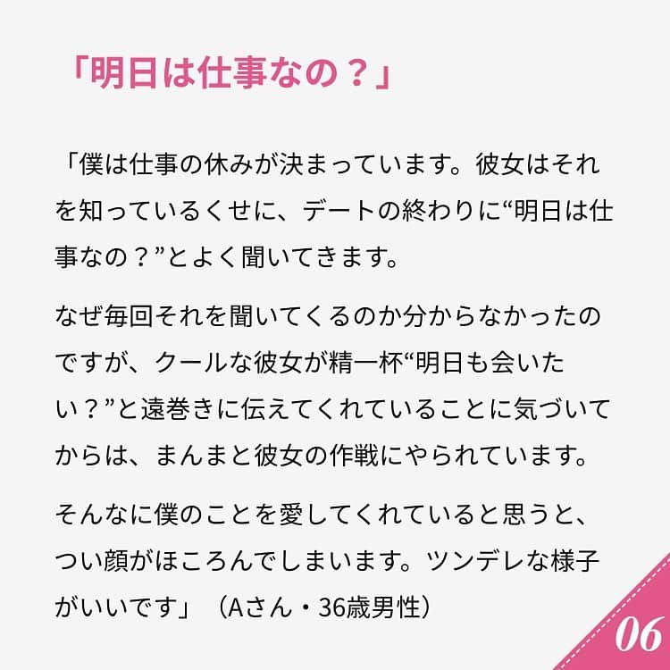 ananwebさんのインスタグラム写真 - (ananwebInstagram)「他にも恋愛現役女子が知りたい情報を毎日更新中！ きっとあなたにぴったりの投稿が見つかるはず。 インスタのプロフィールページで他の投稿もチェックしてみてください❣️ . #anan #ananweb #アンアン #恋愛post #恋愛あるある #恋愛成就 #恋愛心理学 #素敵女子 #オトナ女子 #大人女子 #引き寄せの法則 #引き寄せ #自分磨き #幸せになりたい #愛されたい #結婚したい #恋したい #モテたい #好きな人  #仲良しカップル #恋 #恋活 #婚活 #合コン #キュンキュン #女子力アップ #女子力向上委員会 #女子力あげたい #言動 #愛が止まらない」7月17日 12時03分 - anan_web