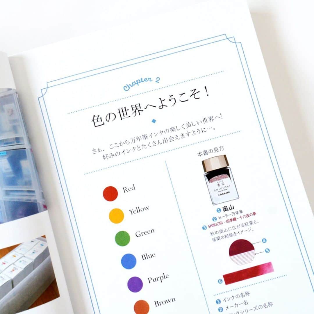haconiwa / 箱庭さんのインスタグラム写真 - (haconiwa / 箱庭Instagram)「毎週金曜日は #週末読みたい本 のコーナーです！﻿ ﻿ 今週は、『美しい万年筆のインク事典』をご紹介します。﻿ 著者の武田健さんが厳選した約700色の万年筆インクを掲載。お店で試し書きがなかなかできないインクの色味を、すぐに探せるハンディサイズで便利です。  さらに、万年筆の基礎情報もしっかり載っているので入門書としてももおすすめ。"函館カレー"など、珍しいご当地インクも！？ ﻿ 詳しくは本日公開の記事をチェックしてねー﻿ ﻿ #週末読みたい本 #本 #book #美しい万年筆のインク事典 #武田健 #万年筆 #インク #インク瓶 #ご当地インク #グラフィック社 #文房具 #万年筆インク」7月17日 12時08分 - haconiwa_mag