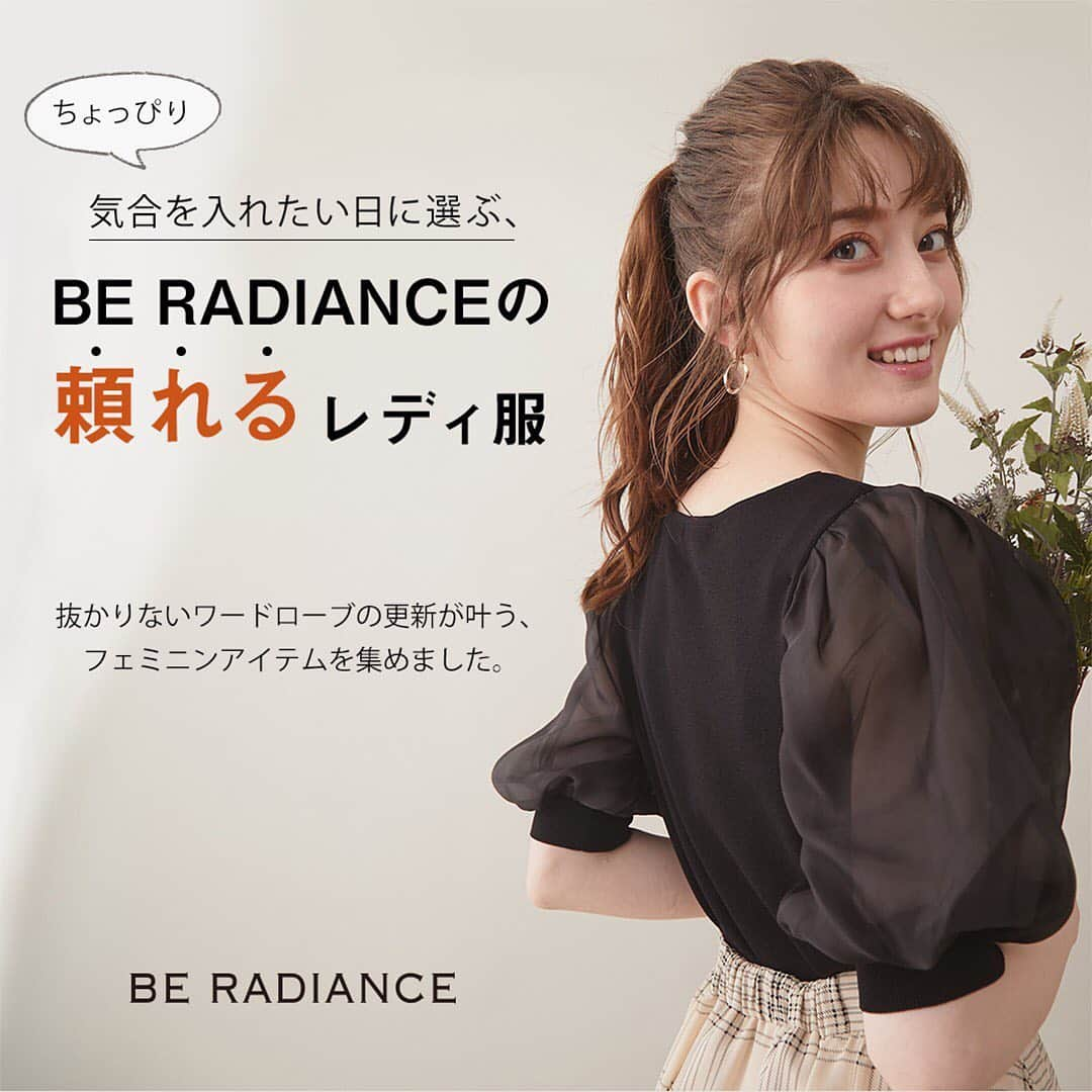 ビーラディエンスのインスタグラム：「【Web Topix】 . 『ちょっぴり気合いを入れたいに日選ぶ、BE RADIANCEの頼れるレディ服』をピックアップ。 トップページのURLよりご覧いただけます。 是非チェックしてください。 . ✔︎ニット（352030012000）￥5,900＋tax ✔︎ボトムス（350530012000）¥10,800＋tax ------------------------------------------------- #beradiance #ビーラディエンス#夏コーデ」