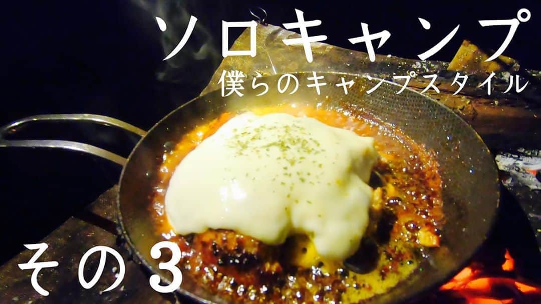 木村卓寛さんのインスタグラム写真 - (木村卓寛Instagram)「ソロキャンプです。 美味しいご飯がいっぱいです。  #3人でソロキャンプ #てんきむちゃんねる #各々のおつまみ #クワガタも食べにきた #プロフィールからどうぞ」7月17日 12時42分 - tenshinkimura