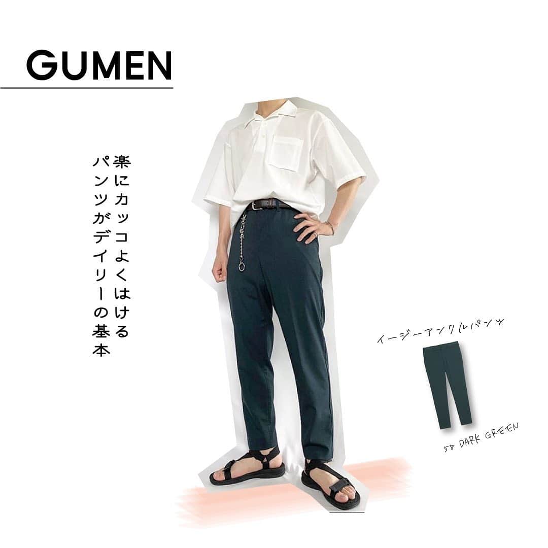 GU(ジーユー) さんのインスタグラム写真 - (GU(ジーユー) Instagram)「GU MEN✨インスタの投稿をPick up！🎉首元スッキリなスタンドカラーに、ドロップショルダーと長めの袖丈が今どきなルーズフィットスタンドカラーシャツ👍トレンドなアンクル丈と上品な素材感で、きれいめにも最適なイージーアンクルパンツ👌どちらも夏のスタイリングに活躍間違いなしのアイテム🙌是非、チェックしてみてくださいね💁‍♂️✨﻿ ————————————﻿ ☑︎ルーズフィットスタンドカラーシャツ(5分袖)﻿ ¥ 1,990 ＋税 （通常価格）﻿ 品番: 328399﻿ ☑︎イージーアンクルパンツ﻿ ¥ 1,990 ＋税 （通常価格）﻿ 品番: 326072﻿ ————————————﻿ Pick Up Post﻿ @yuuk_wear さん、@____tom__95 さん、@jiino_0201 さん、@wear_zakki さん、@ryota___2 さん、 @n40kun_ さん、 @masaki_wear さん、 @panda_trueno_xyz5789 さん、 @yuhi___ago さん。ステキな投稿ありがとうございます😊﻿  #GU #GUstyle #YOURFREEDOM #gu_for_all #GUKorea #GUHK #GUTAIWAN #ジーユー #GUコーデ #guメンズ #gumen #GU新作 #メンズコーデ #メンズライク #メンズファッション #GU男子﻿ #ルーズフィットスタンドカラーシャツ #イージーアンクルパンツ #シャツ #夏コーデ #スタンドカラー #アンクルパンツ」7月17日 13時55分 - gu_for_all_