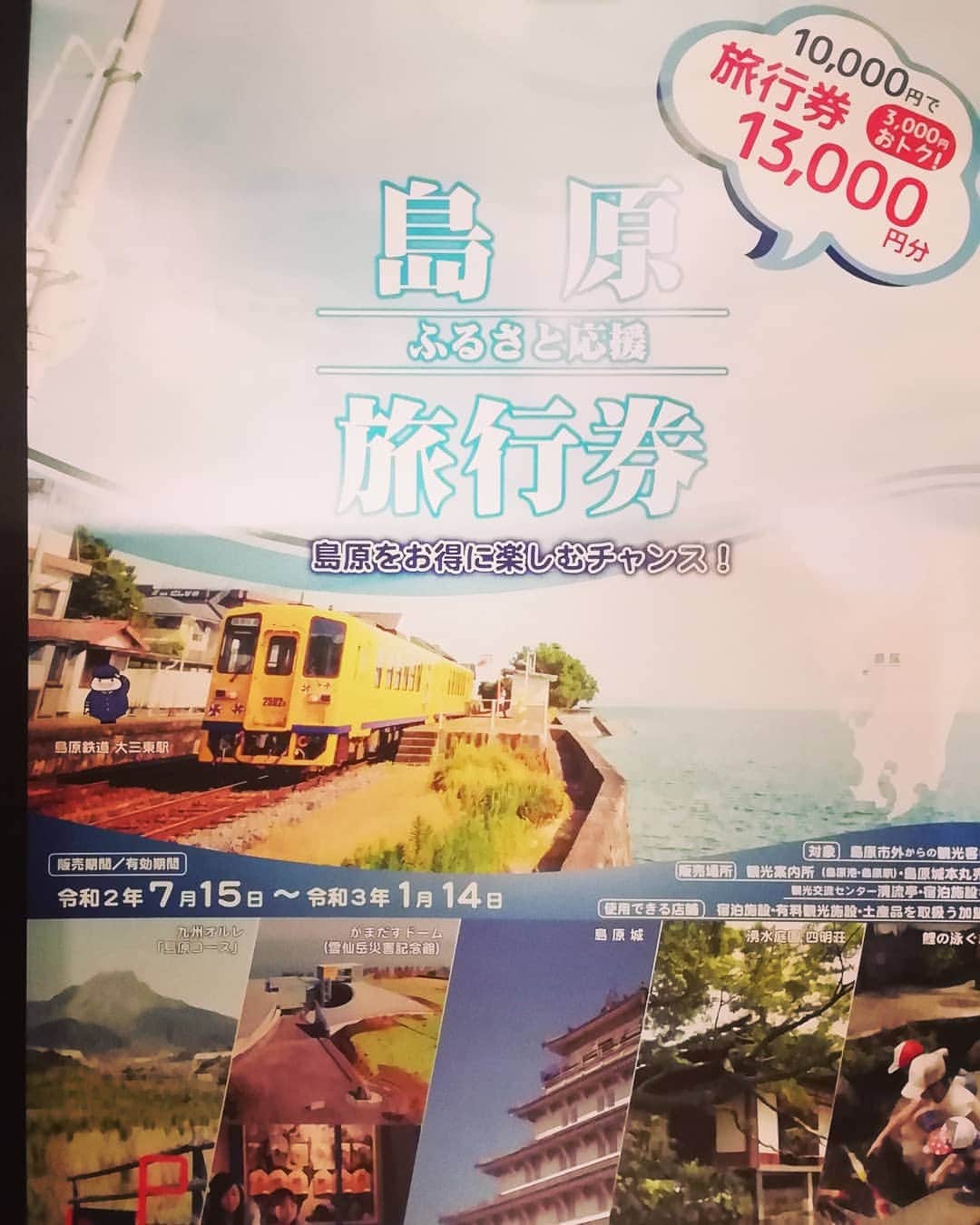ホテル南風楼のインスタグラム