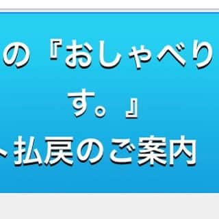 あべこうじさんのインスタグラム写真 - (あべこうじInstagram)「ㅤㅤㅤㅤㅤㅤㅤㅤㅤㅤㅤㅤㅤ あべこうじの おしゃべりさせていただきます の3/17のチケットを購入した方々に 払い戻しのお知らせです‼️ 諸々対応が遅くなり 申し訳ございませんでしたㅤㅤㅤㅤㅤㅤㅤㅤㅤㅤㅤㅤㅤ  http://www.yoshimoto.co.jp/lumine/liveschedule/pc/2020/10/317.php ㅤㅤㅤㅤㅤㅤㅤㅤㅤㅤㅤㅤㅤ こちらのURLで詳しくことはわかりますこで、プロフィールからブログに飛んでいただき、確認していただけたらと思います。 よろしくお願いします。」7月17日 14時20分 - abe_happy