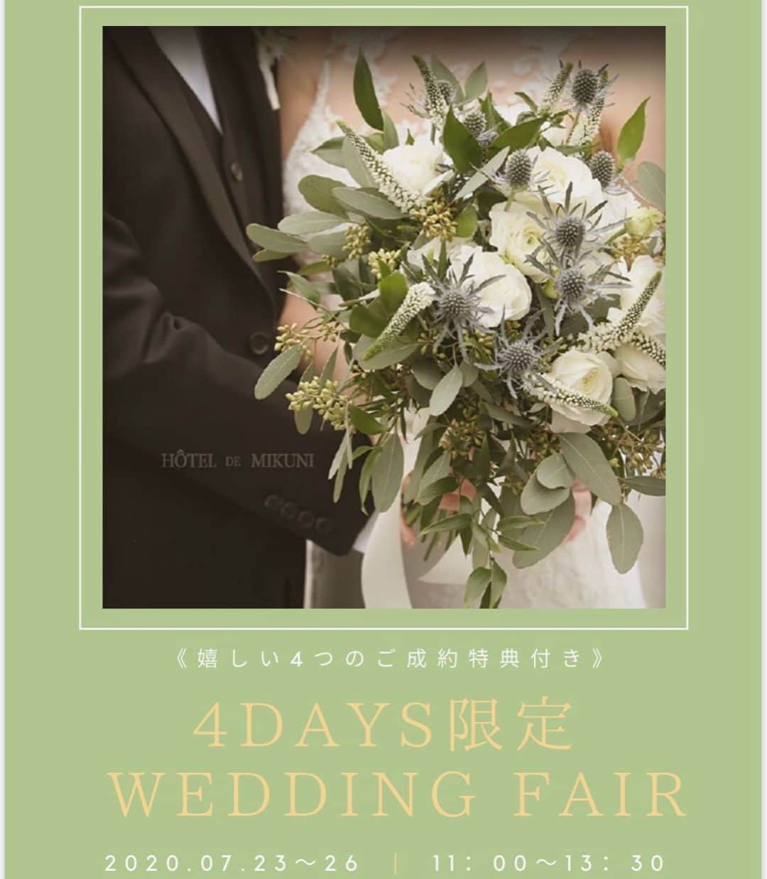 オテル・ドゥ・ミクニ(ウェディング)公式のグルメインスタ