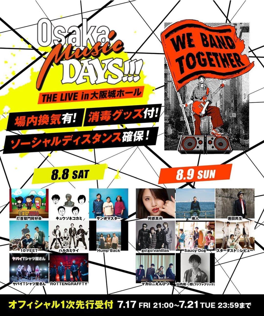 阿部真央のインスタグラム：「大阪FM802さんのライブイベントへの参加が発表されました！ 阿部真央の出演日は8/9（日）です。  企画を立ち上げ声を掛けてくださった802さんに心から感謝します。  明日の状況も見えない中ですが、 大阪城ホールで元気に皆さんに会えることを願っています‼️  〜〜〜〜〜〜〜〜〜〜〜〜〜〜〜〜〜〜  8/8(土)9(日)開催 「Osaka Music DAYS!!! THE LIVE in 大阪城ホール」に阿部真央の出演決定‼️※阿部真央は9日出演です。  ライブ実現のためしっかりと感染予防対策をし、ライブを実施できる環境作りを目指したイベントです！  オフィシャルサイト：johall.osakamusicdays.net  #fm802 #阿部真央」