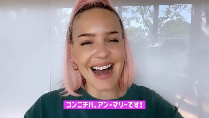 のインスタグラム：「【Anne-Marie】 新曲「To Be Young (feat. Doja Cat)」のミュージック・ビデオが公開になりました😆🙌 ✨ アン・マリーのオフィシャルYouTubeチャンネルでチェックしてみてください😊 ✨ そして、アン・マリー本人からキュートなメッセージも😍💕 ✨ 新曲絶賛配信中🎵💖 #annemarie #tobeyoung #dojacat #musicvideo #アンマリー #ドージャキャット #新曲 #おうちで音楽 #洋楽」