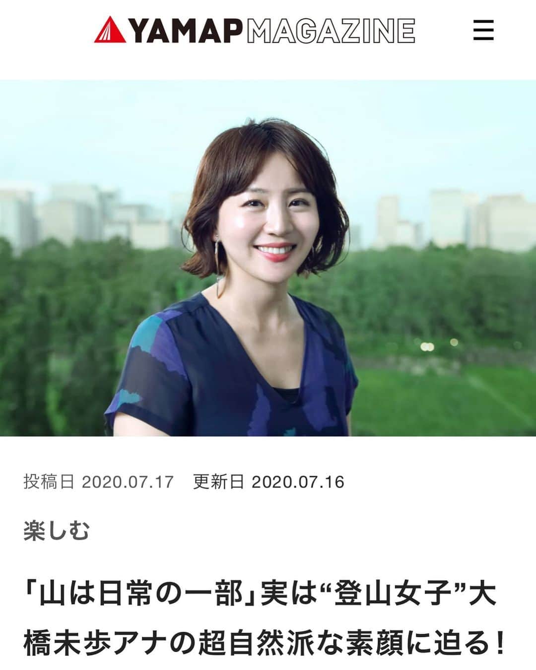 大橋未歩さんのインスタグラム写真 - (大橋未歩Instagram)「なんと #yamap55 さんで 少しだけ連載させていただくことになりました☺️  アメリカ、シエラネバダ山脈を歩く ジョンミュアートレイルの思い出を 綴ります☺️  10kg以上のバックパックを背負って 3000m級の山を120km歩いたお話ですw  自然の中にいると  ほんっっっとに  心が楽だし 元気になってくるんですよね。  だから、自然の中にいること自体が 仕事になればいいのにと 思っていましたが、 有難いことにこんなお話をいただけて 感謝です🙇‍♂️🙇‍♂️ もう喜びが顔に出ちゃってる😂  アメリカロングハイクの文化も面白かったし、山上湖の透明度に惚れ惚れするし  一緒にゆっくり自然を愛でられるような 連載に出来たら嬉しいです😊  #登山  #シエラネバダ山脈 #jmt #ロングハイク」7月18日 0時48分 - o_solemiho815