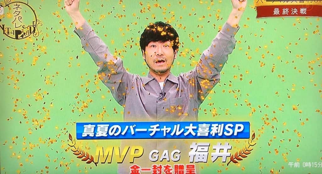 福井俊太郎さんのインスタグラム写真 - (福井俊太郎Instagram)「#ネタパレ #バーチャル大喜利MVP #嬉しいぃ #最後は横並び #南原さんの優しさに感謝 #後 #大宮セブンの事たくさんオンエアしてくれたネタパレさんに頭上がりませんね #そして #すゑひろがりず #ごめんよ #もう売れすぎてて出てこなかったんだ #低ねと」7月18日 1時02分 - shuntarofukui