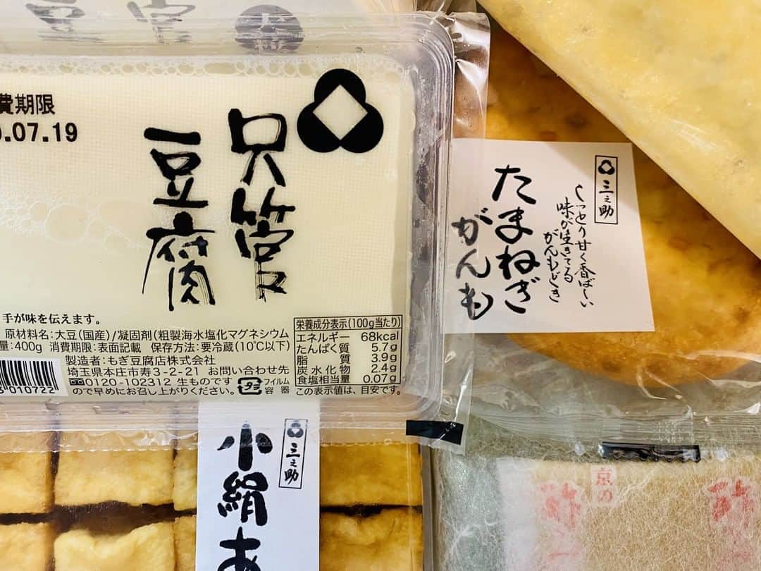 柳家三之助さんのインスタグラム写真 - (柳家三之助Instagram)「三之助豆腐（みのすけ）さんいつもありがとうございます。三之助食卓（さんのすけ）がとても上質になります。#minosuke #sannosuke」7月17日 16時30分 - sannosuke