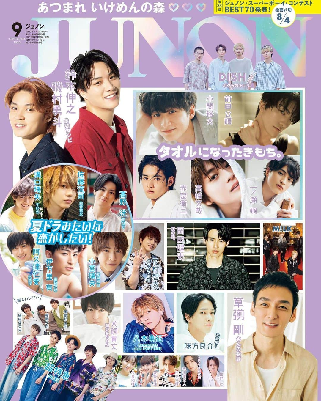 ジュノン編集部さんのインスタグラム写真 - (ジュノン編集部Instagram)「JUNON 9月号　7月20日発売！！  ▼巻頭6P！『’92のふたりは無敵です♡』 #鈴木伸之 × #磯村勇斗  #岡田健史　と夜の話。 #犬飼貴丈　Good Morning, Love♡ #超特急　の盛夏。 #草彅剛　草彅さんをつくる物語。 #味方良介　ウワサの彼のとっておき素顔 #花村想太　記念すべき初ライブと記念すべき30。 #DISH//　ボクらのキョリ。 #細田佳央太 × #福崎那由他 × #藤原大祐　ハンサム、青春真っ最中！ #奥野壮　末恐ろしいです、 #MILK　一夜限りの最高ライブ #コムドット　が売れない可能性これ一切ない！ #中島拓人 （JBアナザーズ） の青春回顧録♡ #第33回ジュノンスーパーボーイコンテスト BEST70＋5  ▼今月の推し。 #松田悠我 #庄司浩平  ▼CULTURE BOX #金子大地 #WATWING  ▼REGULAR PROGRAM #今泉佑唯 #八木勇征 （FANTASTICS from EXILE TRIBE） #JBアナザーズ #荻野由佳 (NGT48) #松本大輝 #板垣李光人  ▼JB news #一ノ瀬竜  ▼CATCH UP #安斉かれん  ↓こちらから https://www.amazon.co.jp/dp/B08CG2RWCL/  撮影のオフショット動画も公開中！ #JUNONTV ぜひチェックしてね♡ https://junon-tv.jp/」7月17日 17時00分 - junon_jp