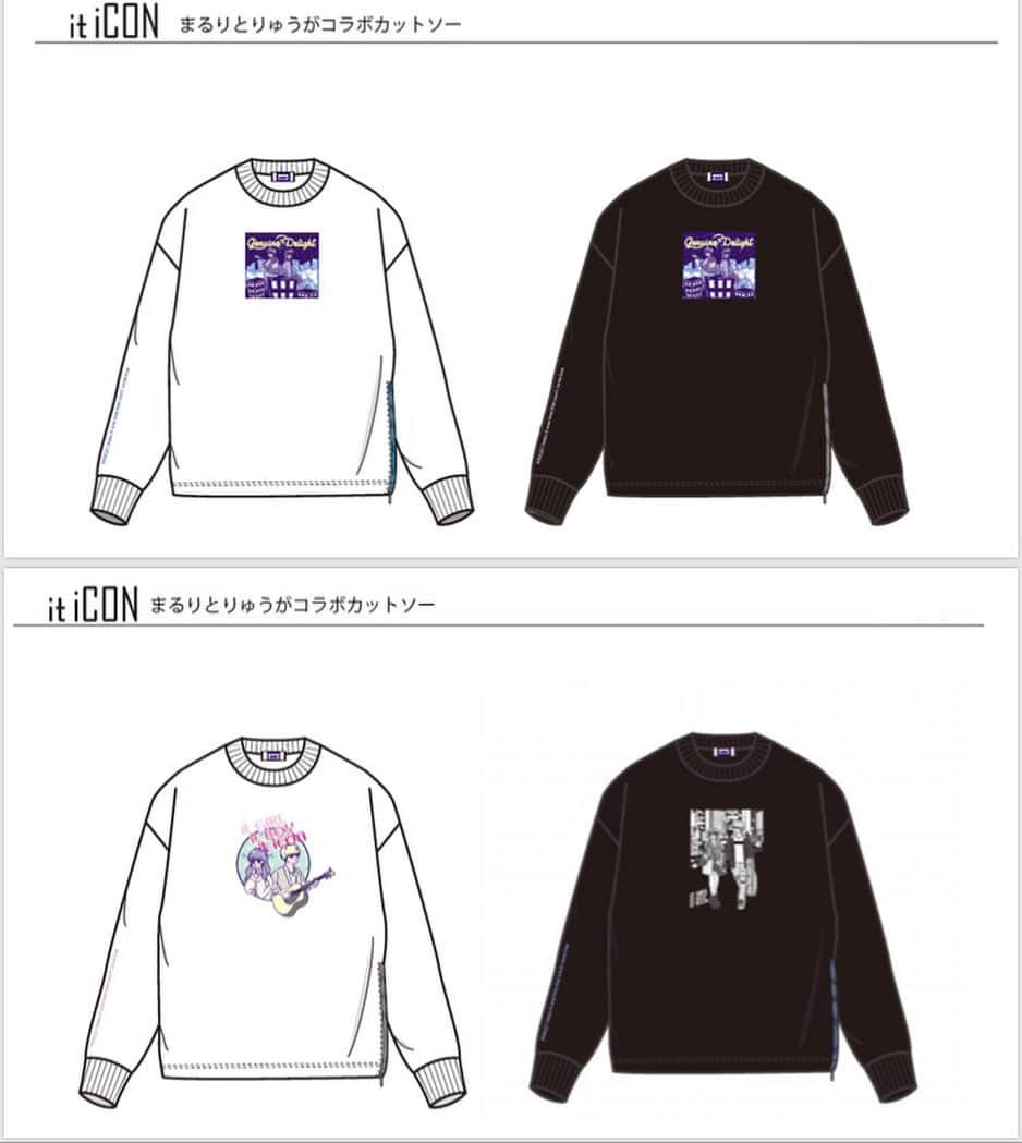 まるりとりゅうがのインスタグラム：「こんにちは😉✨  2020AW 『it iCON × まるりとりゅうが』 コラボレーションアイテムのデザインが決まりましたー🎉  皆さんアンケートありがとうございました🤲  Bの投票数がぶっちぎりで多かったです☺️ なので、ブラックとホワイトの2色展開で発売します！！  そしてなんと😳😳 C,Dですが、投票数が僅差となり、今回iCONさんが特別に！！ Cのデザインはブラックで、Dのデザインはホワイトで発売をしてくれる事になりました🙌 (※期間限定完全受注生産になります！)  嬉しすぎます🕺 iCONさん最高ですっ😍 詳しい情報はもう少し待っててください💁‍♀️  #maruritoryuga#maruri#ryuga#iCON#2020AW#情報解禁」