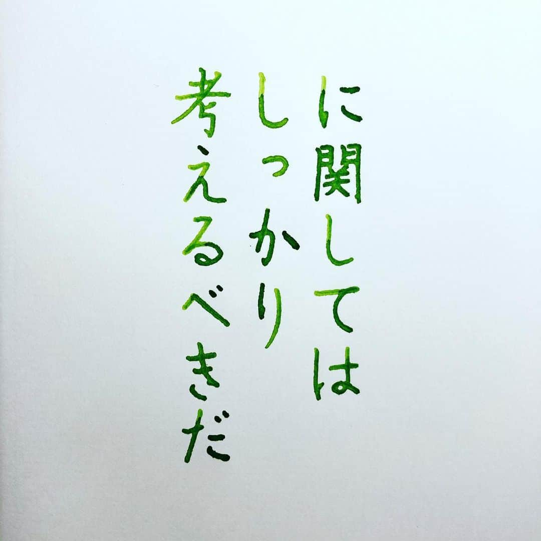 NAOさんのインスタグラム写真 - (NAOInstagram)「#メンタリストdaigo  さんの言葉✨ ✼ ✼ まずは、やらなくても良いことを減らしていこう！ 断捨離！ ✼ ✼  #楷書 #漢字 #やらないこと  #インク沼 #未来 #メンタリスト  #行動 #チャレンジ #人生 #心理  #自己啓発  #断捨離 #不安 #自分  #名言  #手書き #手書きツイート  #手書きpost  #手書き文字  #美文字  #japanesecalligraphy  #japanesestyle  #心に響く言葉  #ガラスペン  #言葉の力  #ペン字  #佐瀬工業所  #字を書くのも見るのも好き #万年筆好きな人と繋がりたい」7月17日 17時35分 - naaaaa.007