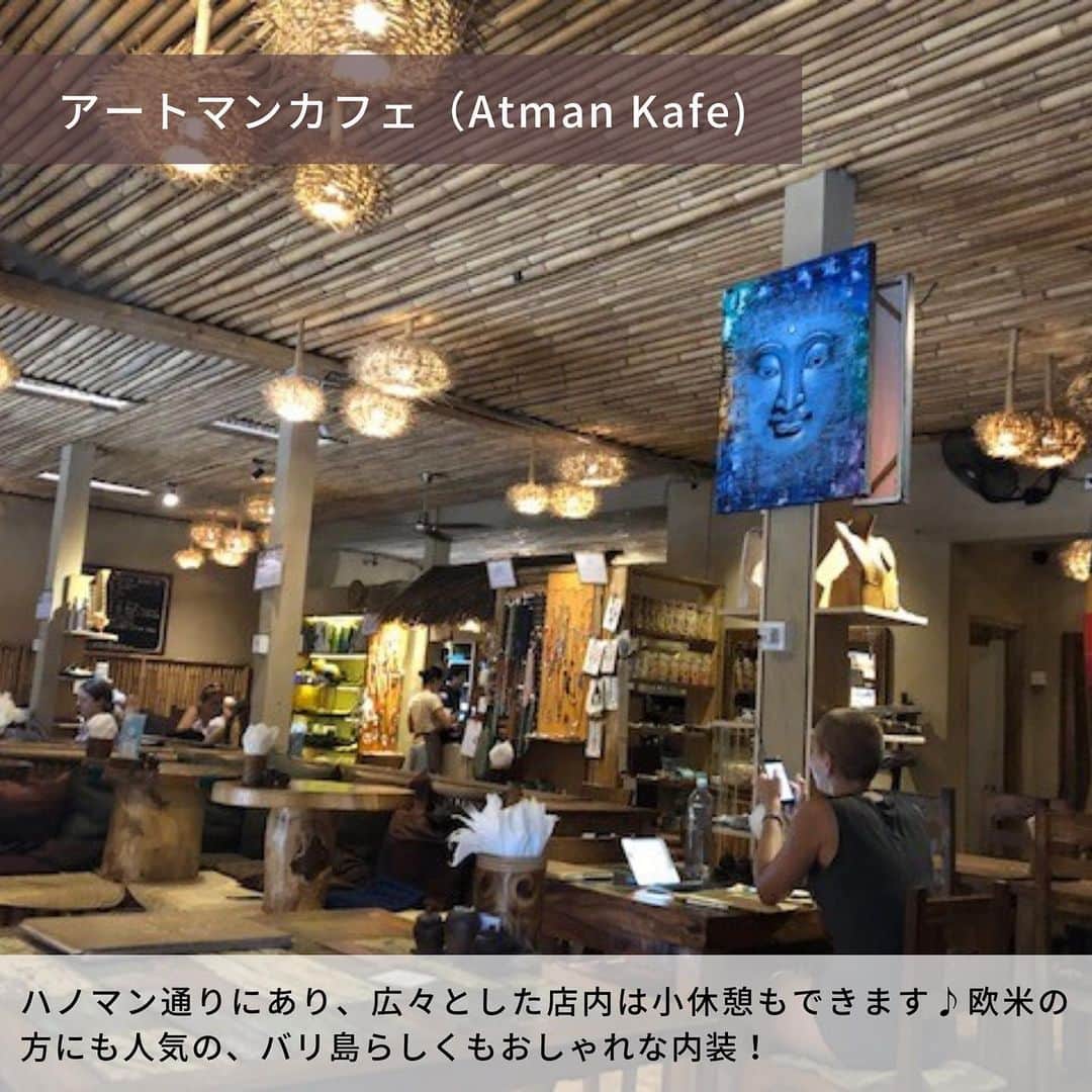 旅工房公式さんのインスタグラム写真 - (旅工房公式Instagram)「#バリ島カフェ﻿ ﻿ バリ島といえば、サーフィン🏄‍♀️﻿ のイメージもありますが実はカフェもたくさん！﻿ ﻿ みなさんのお気に入りカフェはどこですか～？？🌈﻿ ﻿ 1.#AtmanKafe﻿ モンキーフォレストと並ぶメインの通り、ハノマン通りに位置するカフェ🌺﻿ 静かでゆったり過ごすには最適﻿ アボカドとフェタチーズトースト（RP56,000）は﻿ アボカドとチーズに、トマトのピリ辛のソースの間違いない組み合わせ🥑﻿ ----------------﻿ 住所　Jalan Hanoman No.38, Ubud, Kabupaten Gianyar, Bali 80571﻿ 営業時間　7:00～22:30﻿ ----------------﻿ ﻿ 2.#CAFÉORGANIC #gardengangstas﻿ バトゥボロン通りにある、人気カフェのひとつ。﻿ アサイーボウルやパンケーキのほか、﻿ カレーやパスタも揃っているので、ディナーにも◎﻿ 見た目もお味もココナッツづくしの﻿ Coco Locoがおすすめです🥥🌿﻿ ----------------﻿ 住所　Jln. Batu Bolong 58x Canggu Bali﻿ 営業時間　7：00～18：00﻿ ----------------﻿ ﻿ 3.#GreenKubuCafe﻿ のどかな田んぼやロータスの咲く水田に囲まれた場所にあります。﻿ 地べたにクッションが置かれたアウトサイドエリアは写真撮影に最適☂️﻿ ナシゴレンやサテ、揚げバナナにチーズとチョコレートソースがかかった﻿ ピサンゴレン・ケジュ（揚げバナナ）がおすすめ❣️﻿ ----------------﻿ 住所　Jl.Cinta,Br.Pejengaji,Tegallalang,GIANYAR,BALI﻿ 営業時間　月-金10:00～21:00, 土日10:00～22:00﻿ ----------------﻿ ﻿ 参考になったらこの投稿を「保存」💞﻿ ハイライトから#旅pocket も見てください🌞」7月17日 17時56分 - tabikobo
