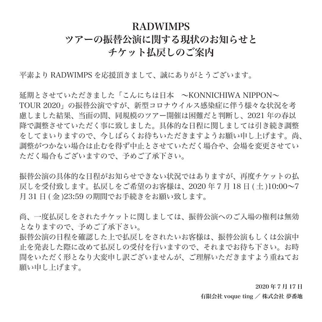 RADWIMPSさんのインスタグラム写真 - (RADWIMPSInstagram)「こんにちは日本　～KONNICHIWA NIPPON～　TOUR 2020、振替公演に関する現状のお知らせと払戻しのご案内﻿ https://radwimps.jp/konnichiwanippon/﻿ ﻿ Update on Rescheduling of RADWIMPS Shows and Refund of Tickets﻿ https://radwimps.jp/konnichiwanippon/en/」7月17日 18時05分 - radwimps_jp