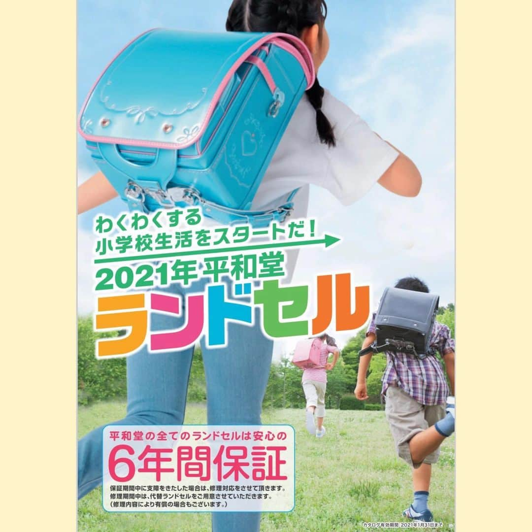 平和堂イメージキャラクター「はとっぴー」さんのインスタグラム写真 - (平和堂イメージキャラクター「はとっぴー」Instagram)「🎒📲🖥🛒💕🕊🕊  おうちでゆっくり#ランドセル をチェックして お店でスムーズにお買物♪ ﻿ ／ ランドセルのＷＥＢ予約スタートしました ﻿＼ ﻿ ＷＥＢ予約限定特典として 先着100名様に、 #おすわりはとっぴー プレゼント﻿❣️ ﻿ 詳しくはプロフィール欄リンク先 平和堂スマートフォンアプリ をご覧ください。﻿ ﻿ 【取り扱い店舗】﻿ ﻿ 〈平和堂〉﻿ ビバシティ平和堂・あどがわ店・坂本店﻿ 高富店・江南店　﻿ ﻿ 〈アル・プラザ〉﻿ 各店　﻿ ※彦根店では取り扱いがございません。　﻿ ﻿ 〈エール〉﻿ 各店﻿ ﻿ ﻿ #平和堂#ランドセル#2020ランドセル #ランドセルアドバイザー﻿ #WEB予約#WEB特典﻿ #きせかえランドセル﻿ #かぶせの色が選べる#自分だけのランドセル﻿ #フィットちゃん#ふわりぃ#モデルロイヤル﻿ #天使のはね#くるぴた#安ピカッ#瞬ピカッ﻿#楽スキッ﻿ #平和堂イメージキャラクター﻿ #はとっぴー#らぶきっず﻿ #滋賀ママ#京都ママ#大阪ママ#兵庫ママ﻿ #愛知ママ#岐阜ママ#福井ママ#富山ママ﻿ #石川ママ」7月17日 18時09分 - hatoppy