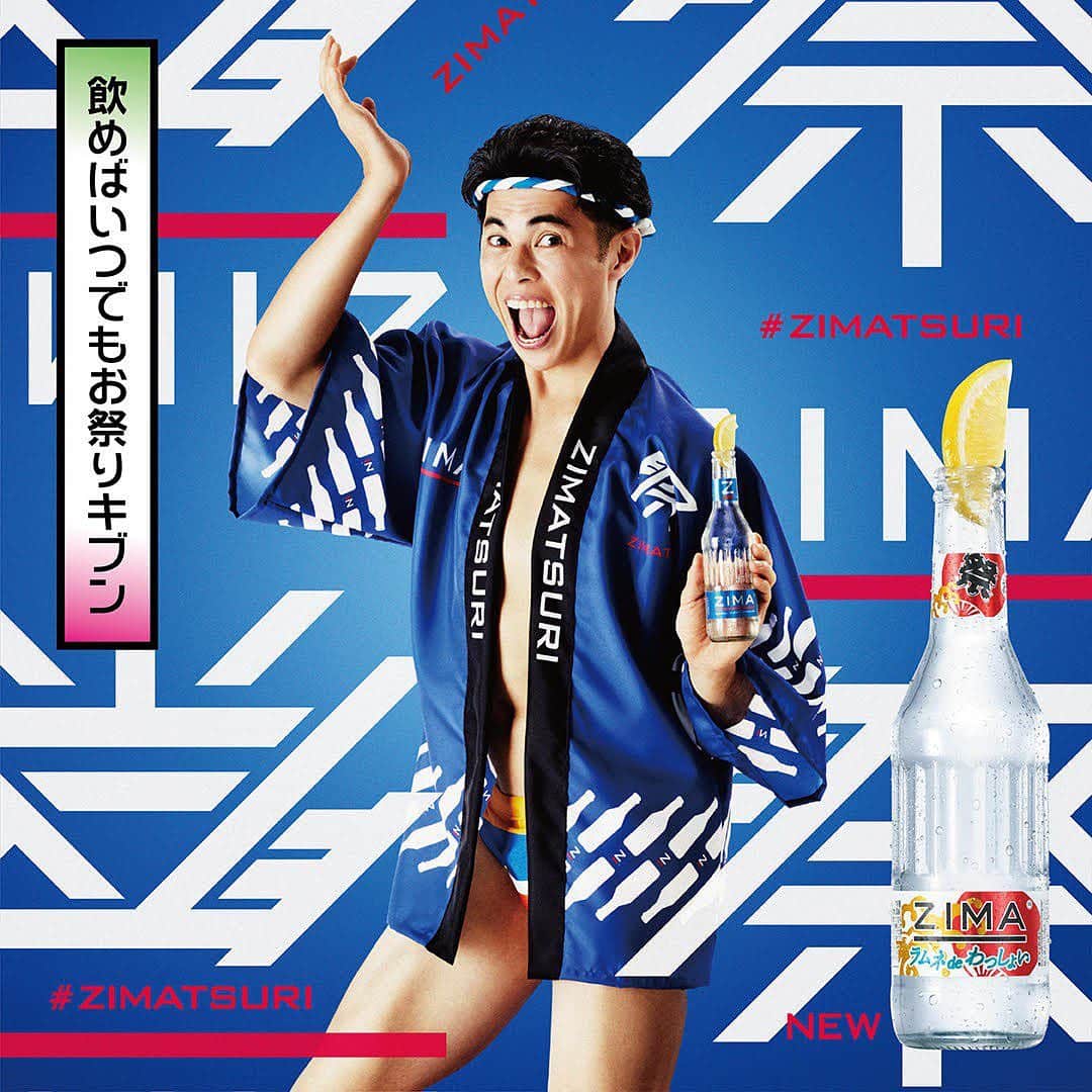 ZIMAのインスタグラム：「飲めばいつでもお祭りキブン"ZIMATSURI"﻿ ﻿ 爽やかさがシュワッとはじけるラムネフレーバーの新商品、﻿ 「ジーマ ラムネdeわっしょい」は﻿ もう飲んでいただけましたか？😄﻿ ﻿ 今年のZIMAは"ZIMATSURI"🎆。﻿ 日本が誇るお祭り男😎、小島よしおさんを﻿ 「小ZIMAよしお」としてアンバサダーにお迎えし、﻿ お祭りに参加する時のようなワクワク感をお届けします！﻿ ﻿ 今年の各地の夏祭りは残念ながら新型コロナウイルスの影響で﻿ 中止や縮小が発表されていますが、﻿ 次回の投稿から﻿ 「飲めばいつでもお祭りキブン」なZIMAが有名なお祭りをご紹介🎆﻿ また気軽に遊びにいけるようになったら参加するのを楽しみに、﻿ 今からZIMAと一緒に各地のお祭りを予習しましょう🙌﻿ ﻿ ﻿ #ジーマ #ZIMA #小島よしお #ZIMATSURI #ZIMAラムネdeわっしょい #カクテル #お酒 #お酒好き #酒 #酒好き #夏 #夏祭り #お祭り #お祭り男 #祭り好き」