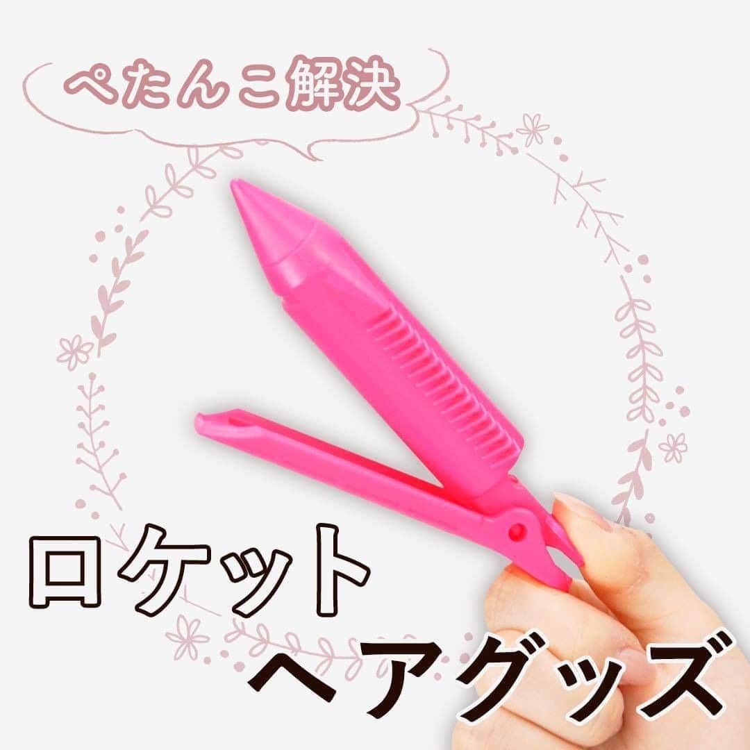 KALOSのインスタグラム：「【ロケットカーラーでふんわり前髪❤️】 トップがぺたんこになって 上手くできない…😭 . —————————————————— ［使用商品］ ☑︎fillimilli #ロケットヘアボリュームクリップ ¥700(+税) . ☑︎Lucky Wink #美人巻きカーラー 40mm ¥400(+税) —————————————————— . ぜひ試してみてね♬ . KALOSでは、コスメやヘアアレンジなど  『女性の可愛くいたい』を叶える動画を  毎日お届けします💌  フォローはこちら👇  ------------------  @kalos.tv  ------------------  . モデル：上田未奈　@_37_u . #伸ばしかけ前髪 #前髪 #前髪アレンジ #前髪の巻き方 #前髪巻き方 #前髪カット #前髪パーマ #かきあげ前髪 #前髪アレンジ動画 #ミディアムアレンジ #かき上げ前髪 #ヘアアレンジ #ヘアアレンジやり方 #ヘアアレンジ解説  #ヘアアレンジ動画 #流し前髪 #前髪セット #かき上げ前髪 #まとめ髪ヘアアレンジ #セルフヘアアレンジ #セルフアレンジ #セルフアレンジ動画 #簡単アレンジ動画 #簡単ヘアアレンジ #時短ヘアアレンジ #オフィスヘア #オフィスヘアアレンジ #ヘアカーラー」