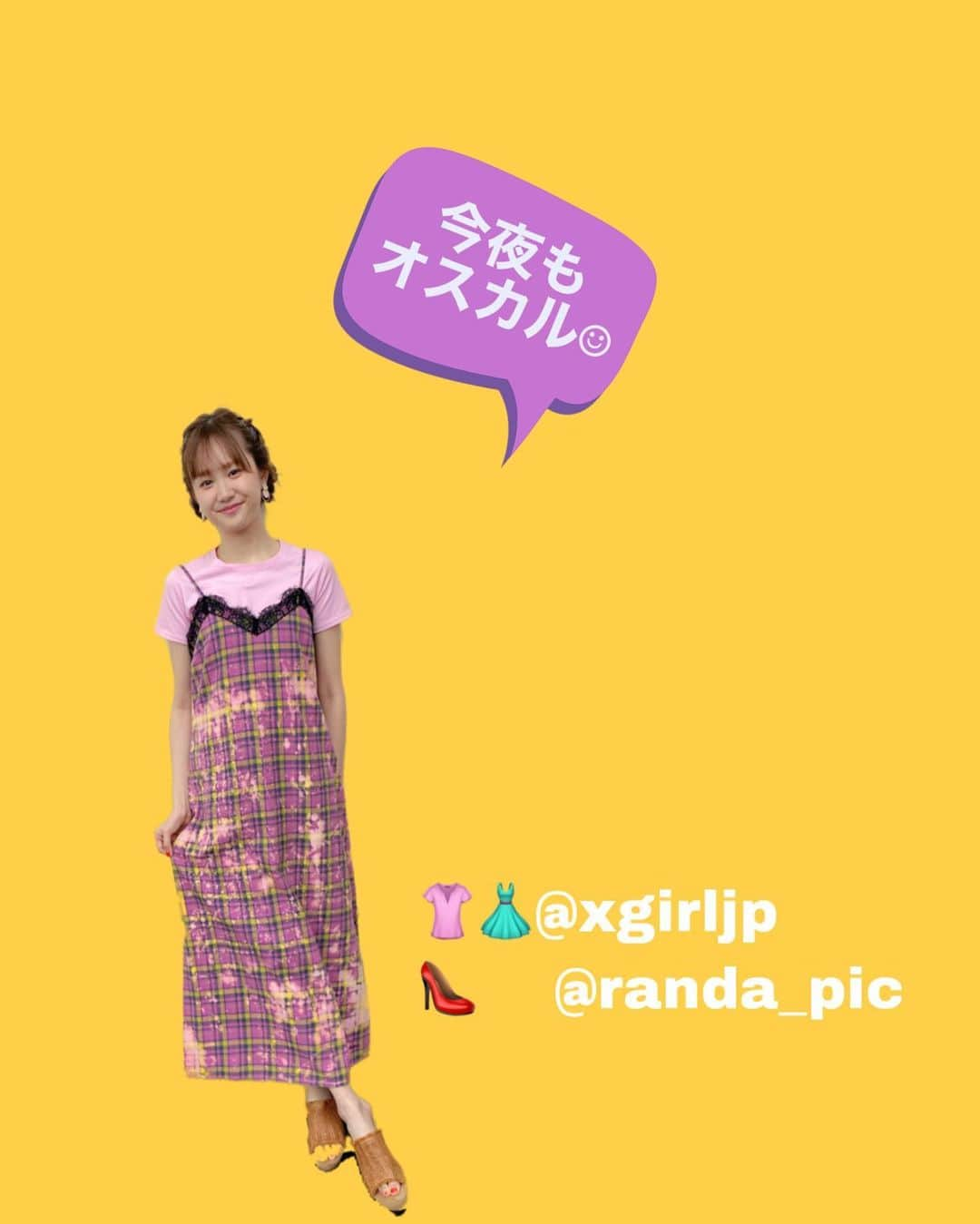 尾碕真花さんのインスタグラム写真 - (尾碕真花Instagram)「. . . 本日はテレビ朝日「オスカル！はなきんリサーチ！」25:20〜でございます！ . 水族館の生き物達に癒されたり、笑わされたりしてました😂 . 水族館大好きなので実際に行ってみたいなあ . 👚👗:@xgirljp 👠:@randa_pic」7月17日 19時00分 - ichika_osaki_official