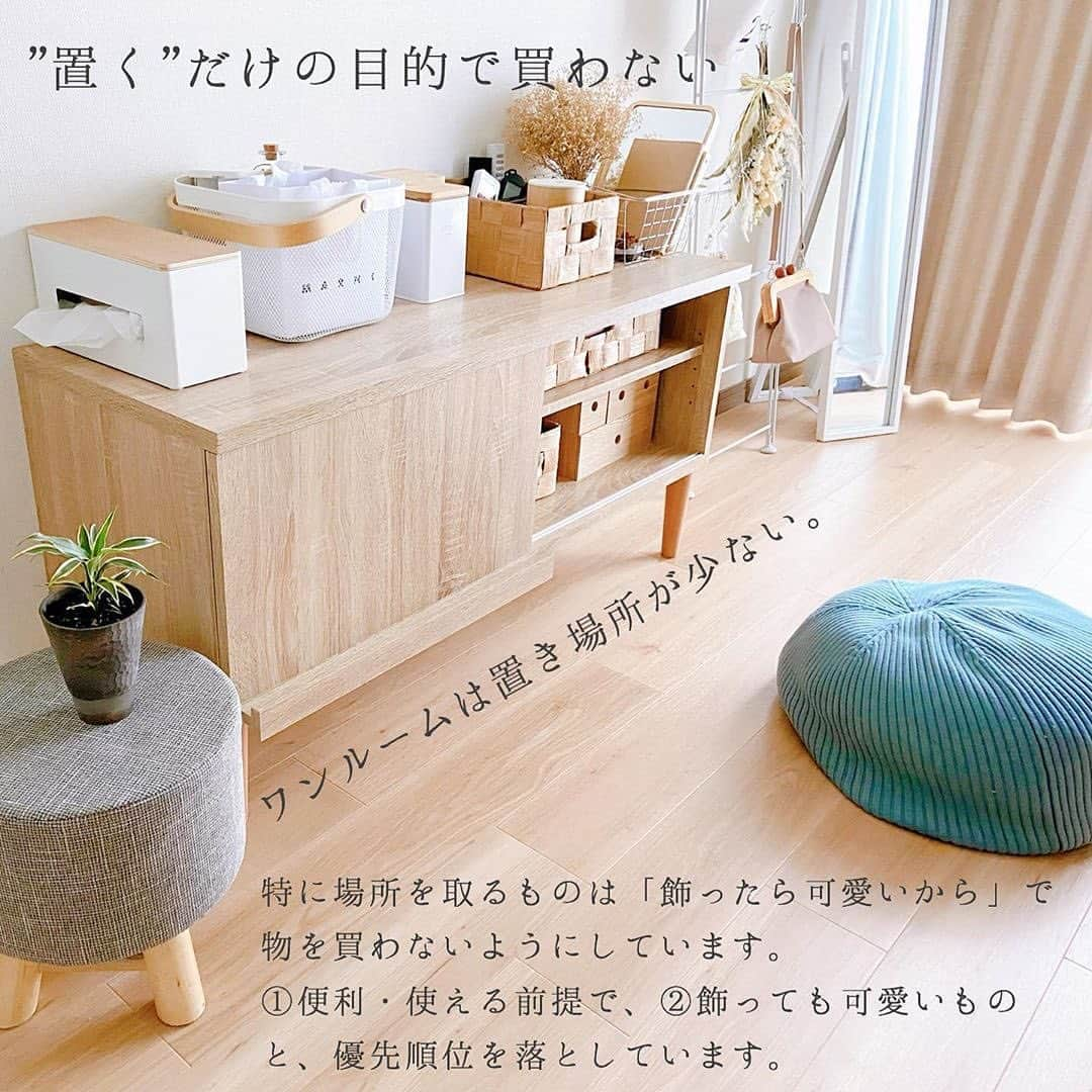 Locariさんのインスタグラム写真 - (LocariInstagram)「【すっきり暮らすマイルール】﻿ 本日は @a____home_ さんの投稿をご紹介します✎﻿ ﻿ ┈┈┈┈┈ ┈┈┈┈┈ ┈┈┈┈┈﻿ モノを少なく“見せる“というテクニックと﻿ そもそも“少なくする“ということを﻿ 掛け算して我が家はすっきりして見えます❉﻿ ﻿ でも、まだ捨てられるものはたくさん…。﻿ 線引きが難しいです˘ ˘̥﻿ ﻿ 購入品やインテリアの品物は @a____home_ さんの﻿ プロフィールのリンク先に﻿﻿ 一部掲載されています♡ ┈┈┈┈┈ ┈┈┈┈┈ ┈┈┈┈┈﻿ #一人暮らし　#一人暮らし部屋 ﻿ #丁寧な暮らし　#一人暮らしインテリア　#収納 #リビングインテリア #インテリア #シンプルインテリア  #ワンルーム﻿ #keyuca #ケユカ﻿ #idee #プフ#クッション」7月17日 19時04分 - locari_jp