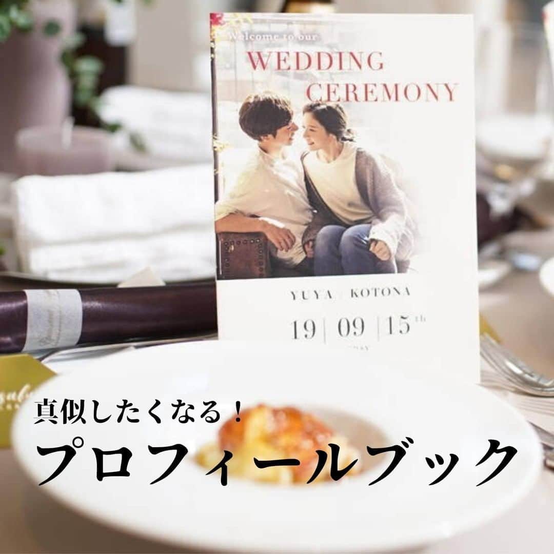 Wedding Park 公式のインスタグラム：「卒花さんの『プロフィールブック』をご紹介✍️ こんばんは！ウエディングパークのハナレポ編集部です💁 . 今回は個性豊かな #プロフィールブック をピックアップしています✨ 冊子のタイプや、新聞のもの、また素材やつくりも人それぞれ👰  これから用意される方はぜひ参考にしてみてはください！ . ＊＊＊＊＊＊＊＊＊ #花嫁diy #結婚式diy #プロフィールブック手作り #プロフィールブックdiy #プレ花嫁 #式場探し #東京結婚式場 #東京花嫁 #2020婚 #2021婚 #2020冬婚 #2021春婚 #ちーむ2020 #日本中のプレ花嫁さんと繋がりたい #結婚式 #結婚式準備 #結婚準備 #プロポーズ #ウエパ #ウエディングパーク  ＊＊＊＊＊＊＊＊＊」