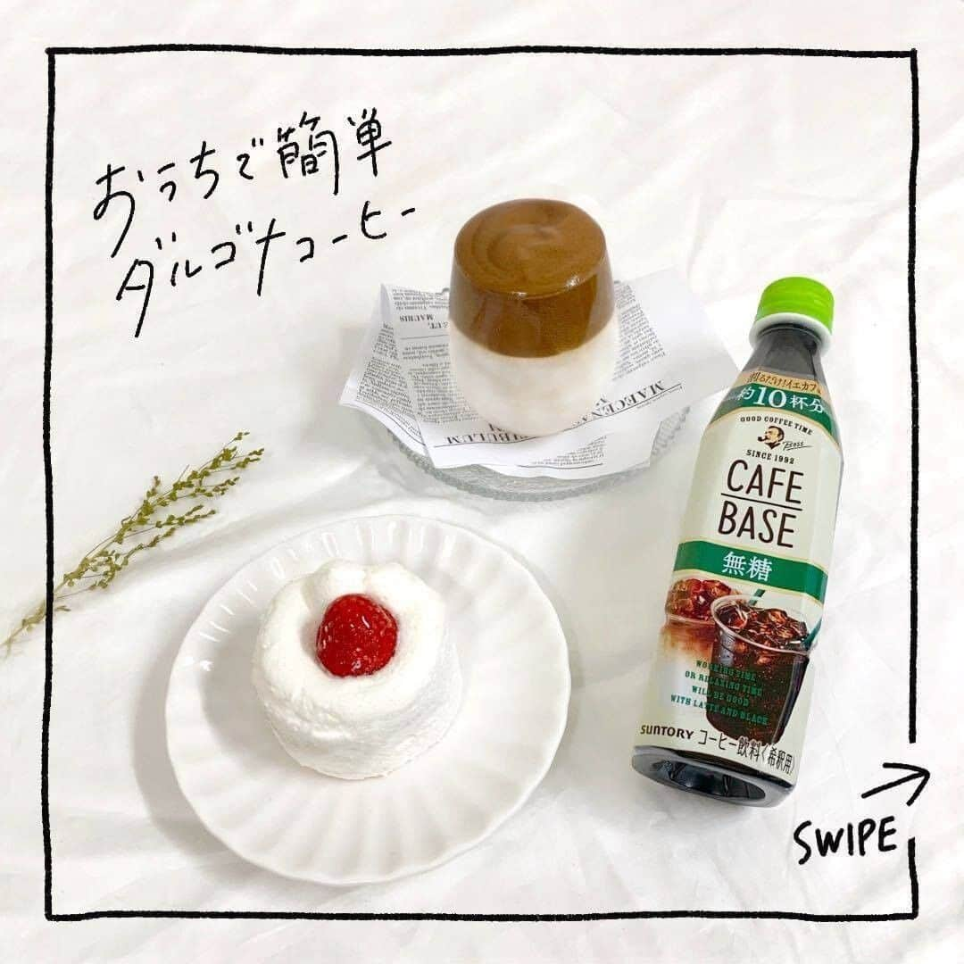 サントリーさんのインスタグラム写真 - (サントリーInstagram)「＼ #ダルゴナコーヒー を作ってみた☕ ／ . 皆さんは、もうチャレンジしましたか？🤔🤔 ぜひコメントで教えてください～～🙋‍♀️🙏 . 少し作るのが大変そうなダルゴナコーヒーですが、 簡単に作れるレシピを紹介します💕 . スワイプしてレシピをチェックしてね😊 保存すると作る時に便利です❣ . . . #サントリー #suntory #ボス #BOSS #カフェベース #ラテ #タルゴナコーヒー #だるごなコーヒー  #ダルゴナコーヒーの作り方 #キャンドルケーキ #ショートケーキ #お家スイーツ #おうちスイーツ  #おうち時間 #お家時間 #おうちカフェ #うちカフェ #家カフェ #ホームカフェ #homecafe #おうちカフェ部 #おうちおやつ  #カフェ #カフェ好き  #かふぇすたぐらむ #カフェスタグラム  #カフェ巡り好きな人と繋がりたい #コーヒー好きな人と繋がりたい #暮らしを楽しむ」7月17日 20時00分 - suntory_jp