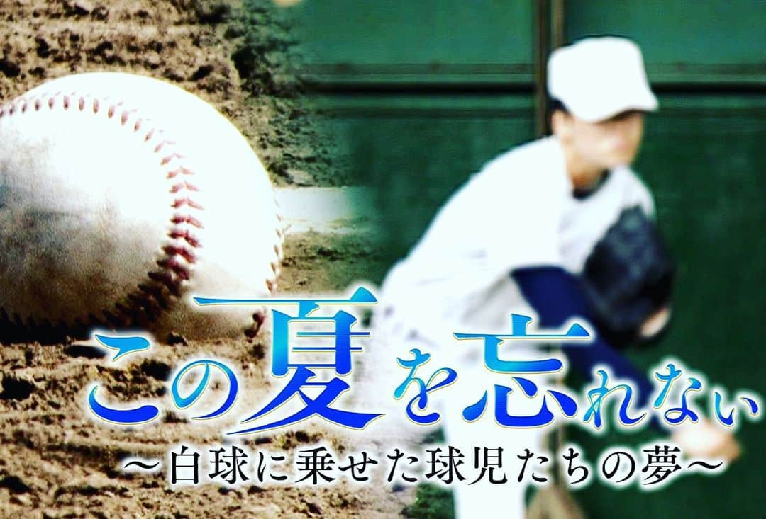 大角怜司さんのインスタグラム写真 - (大角怜司Instagram)「. 明日から高校野球県独自の大会が開幕⚾︎ uxでは、8月4日の準決勝と6日の決勝戦を実況生中継でお伝えします！  僕も取材を始め、監督インタビューやスタンドリポートなどを担当する予定です！  球児たちの熱い想いやプレーを届けられるよう、自分も熱い想いを持って全力投球で頑張ります🔥   ちなみに写真は「コレみーて」の撮影のために作った、手作りユニフォームです。笑  また、Twitterで高校球児へ向けた応援メッセージを募集しています。 「#新潟の球児たちへ」のハッシュタグをつけて送ってください！  #高校野球 #新潟#県独自の大会 #特別な夏 #明日開幕 #新潟の球児たちへ #この夏を忘れない #白球に乗せた球児たちの夢 #ux#新潟テレビ21 #新人#⚾︎#アナウンサー」7月17日 20時01分 - ux_ogaku.reiji