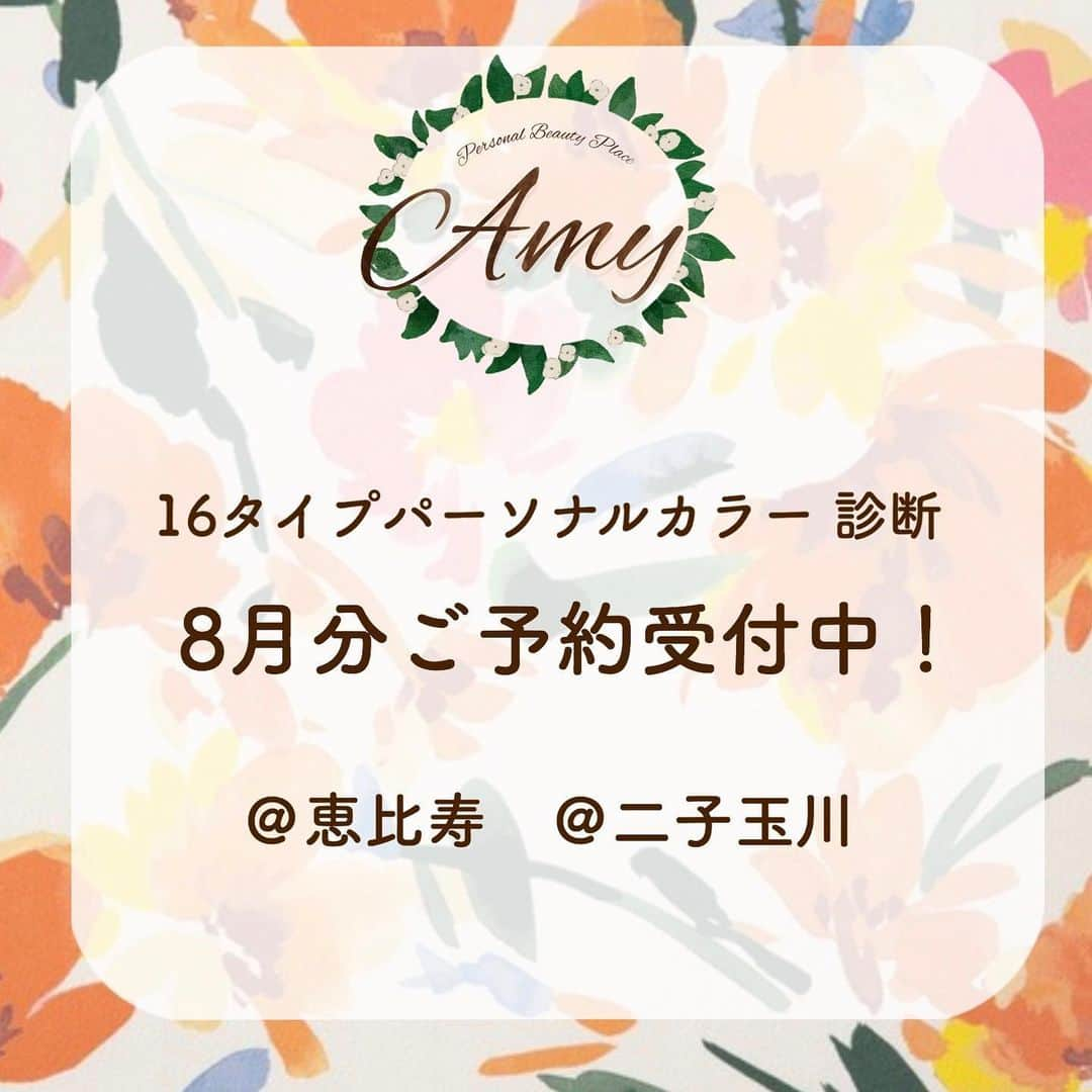 大西暁子さんのインスタグラム写真 - (大西暁子Instagram)「現在、16タイプパーソナルカラー診断﻿ 8月分のご予約を承っております🌈﻿  ご予約・詳細はHPをご覧ください✔️ リンクツリーの1番上のリンクがHPです🐣 ﻿ 8月もOPEN記念価格の﻿  18000円→10000円で受付をしておりますので﻿ 興味のある方はぜひお越し下さい。 ﻿ お待ちしています💫﻿ ﻿ Akkey﻿ ﻿ ﻿ --------﻿ 新型コロナウィルス対策﻿として 診断の際は、換気・除菌、マスク・手袋の着用と対策を万全に行います。﻿ --------﻿ ﻿ #Amy#パーソナルカラー#パーソナルカラーアナリスト #16タイプパーソナルカラー #16タイプパーソナルカラー診断東京#パーソナルカラー診断#パーソナルカラー診断サロン#パーソナルカラー診断東京#パーソナルカラー東京#パーソナルカラー診断恵比寿#パーソナルカラー診断二子玉川#パーソナルカラー診断札幌#イエベ#ブルベ#ファッションイラスト#personalcolor#illustrator #illustration #Akkey#fasion」7月17日 20時04分 - akiko_onishi11