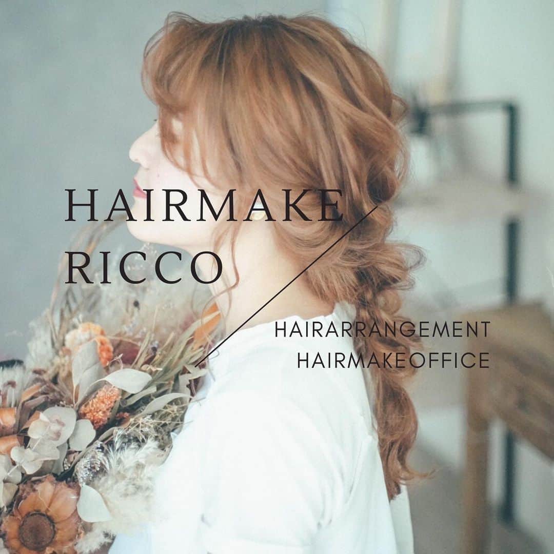 梅田ナチュラルセットサロンRiccoのインスタグラム