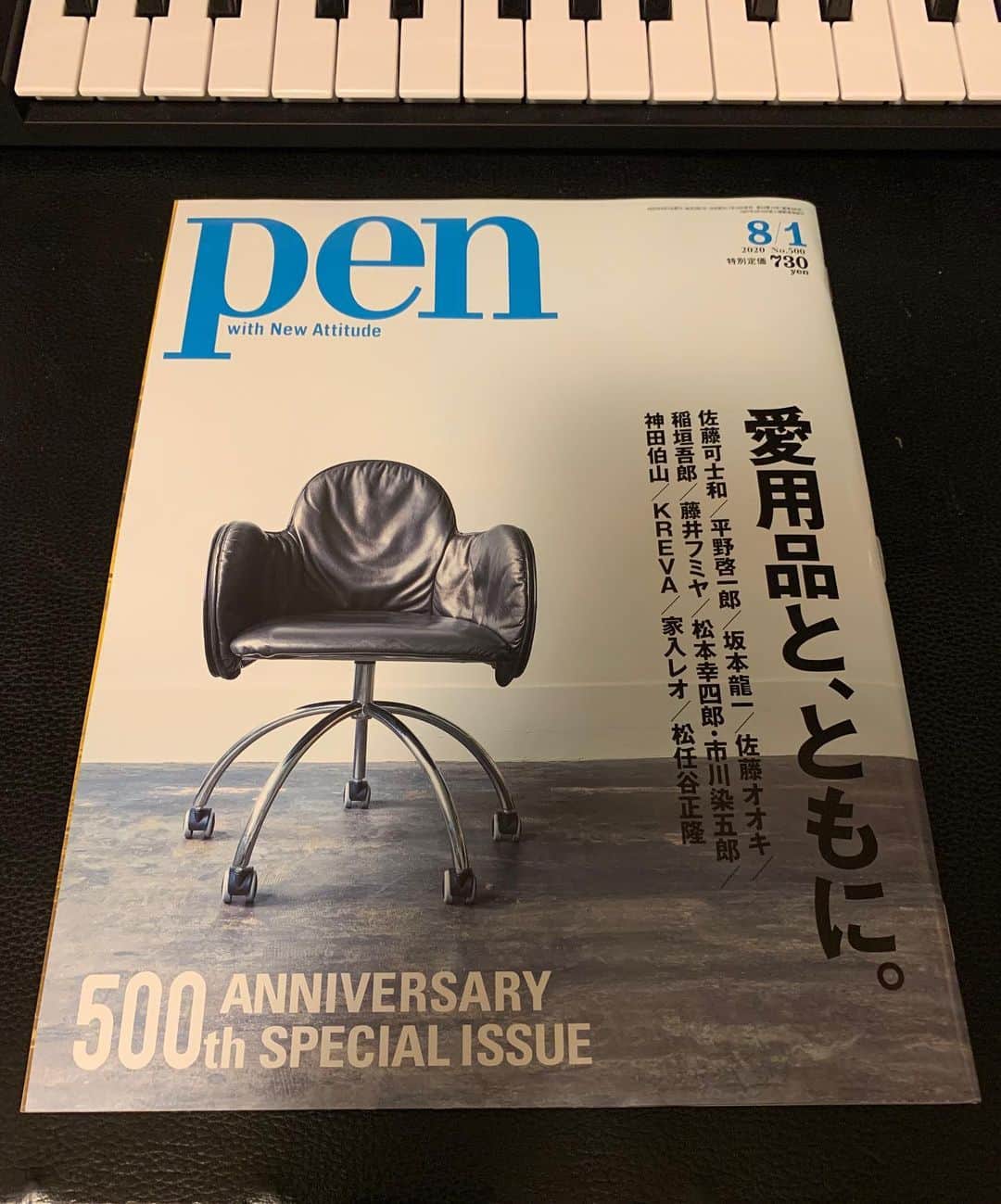 のインスタグラム：「発売中の雑誌Penで、文房具について語らせてもらってます。嬉しいです！ 是非読んでみてください！  #KREVA #pen #文房具  そして明日は #音楽の日 with #石川さゆり　さん #MIYAVI  お楽しみに！」