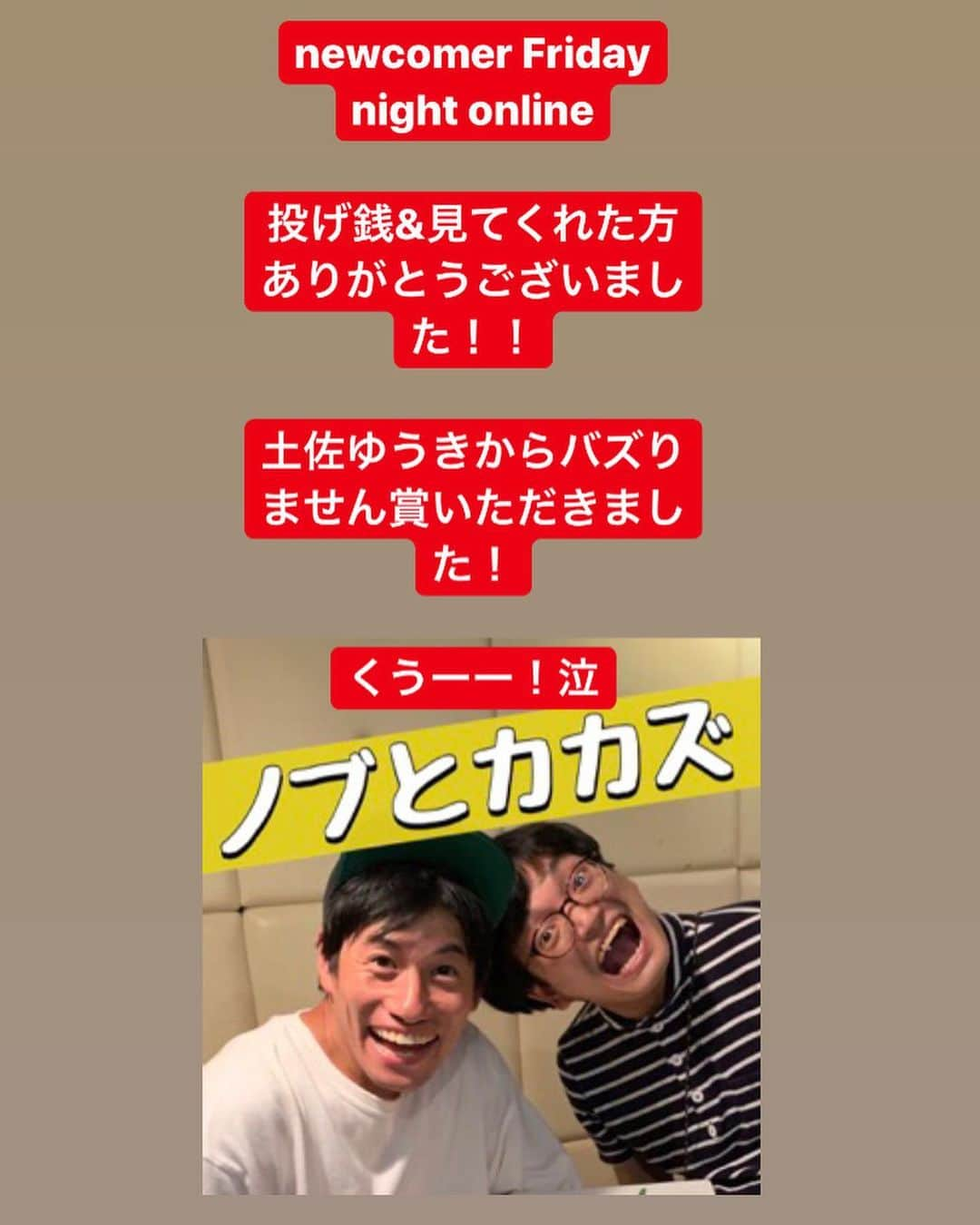 嘉数正のインスタグラム