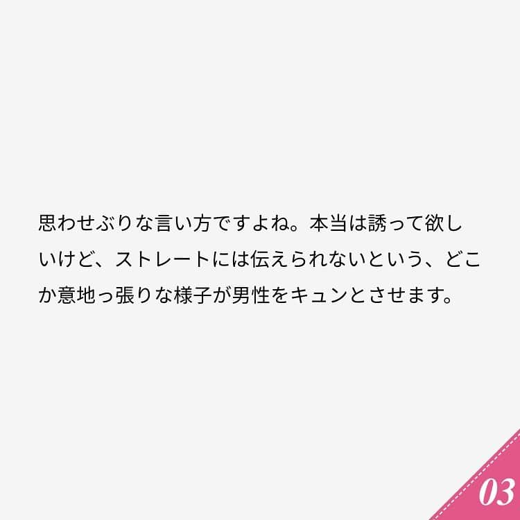 ananwebさんのインスタグラム写真 - (ananwebInstagram)「他にも恋愛現役女子が知りたい情報を毎日更新中！ きっとあなたにぴったりの投稿が見つかるはず。 インスタのプロフィールページで他の投稿もチェックしてみてください❣️ . #anan #ananweb #アンアン #恋愛post #恋愛あるある #恋愛成就 #恋愛心理学 #素敵女子 #オトナ女子 #大人女子 #引き寄せの法則 #引き寄せ #自分磨き #幸せになりたい #愛されたい #結婚したい #恋したい #モテたい #好きな人 #片思い #恋 #恋活 #婚活 #ライン #女子力アップ #女子力向上委員会 #女子力あげたい #会いたい人 #愛が止まらない #カップルグラム」7月17日 21時00分 - anan_web