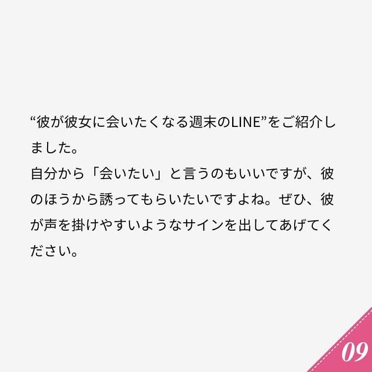 ananwebさんのインスタグラム写真 - (ananwebInstagram)「他にも恋愛現役女子が知りたい情報を毎日更新中！ きっとあなたにぴったりの投稿が見つかるはず。 インスタのプロフィールページで他の投稿もチェックしてみてください❣️ . #anan #ananweb #アンアン #恋愛post #恋愛あるある #恋愛成就 #恋愛心理学 #素敵女子 #オトナ女子 #大人女子 #引き寄せの法則 #引き寄せ #自分磨き #幸せになりたい #愛されたい #結婚したい #恋したい #モテたい #好きな人 #片思い #恋 #恋活 #婚活 #ライン #女子力アップ #女子力向上委員会 #女子力あげたい #会いたい人 #愛が止まらない #カップルグラム」7月17日 21時00分 - anan_web