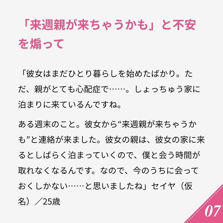 ananwebさんのインスタグラム写真 - (ananwebInstagram)「他にも恋愛現役女子が知りたい情報を毎日更新中！ きっとあなたにぴったりの投稿が見つかるはず。 インスタのプロフィールページで他の投稿もチェックしてみてください❣️ . #anan #ananweb #アンアン #恋愛post #恋愛あるある #恋愛成就 #恋愛心理学 #素敵女子 #オトナ女子 #大人女子 #引き寄せの法則 #引き寄せ #自分磨き #幸せになりたい #愛されたい #結婚したい #恋したい #モテたい #好きな人 #片思い #恋 #恋活 #婚活 #ライン #女子力アップ #女子力向上委員会 #女子力あげたい #会いたい人 #愛が止まらない #カップルグラム」7月17日 21時00分 - anan_web
