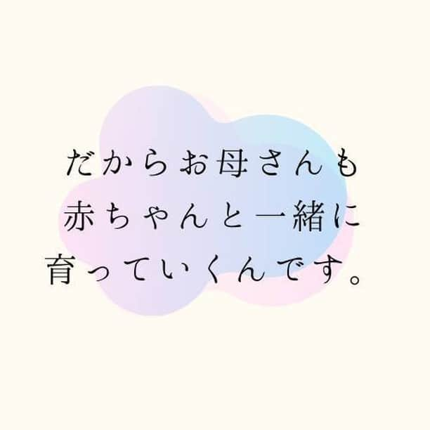 ママリさんのインスタグラム写真 - (ママリInstagram)「支えてくれている言葉。みなさんはありますか？💛 #ママリ ⠀﻿⁠⁠⠀⁠ ⁠.⠀⠀﻿⁠⠀⁠ ※掲載している内容はママリアプリ内の投稿を引用しています⁠ ※中略している箇所もあります⠀⁠ . ⁠⠀⁠ ⌒⌒⌒⌒⌒⌒⌒⌒⌒⌒⌒⌒⌒⌒⌒⌒*⁣⠀﻿⁠⠀⁠⠀⁠ みんなのおすすめアイテム教えて❤ ​⠀﻿⁠⠀⁠⠀⁠ #ママリ口コミ大賞 ​⁣⠀﻿⁠⠀⁠⠀⁠ ⠀﻿⁠⠀⁠⠀⁠ ⁣新米ママの毎日は初めてのことだらけ！⁣⁣⠀﻿⁠⠀⁠⠀⁠ その1つが、買い物。 ⁣⁣⠀﻿⁠⠀⁠⠀⁠ ⁣⁣⠀﻿⁠⠀⁠⠀⁠ 「家族のために後悔しない選択をしたい…」 ⁣⁣⠀﻿⁠⠀⁠⠀⁠ ⁣⁣⠀﻿⁠⠀⁠⠀⁠ そんなママさんのために、⁣⁣⠀﻿⁠⠀⁠⠀⁠ ＼子育てで役立った！／ ⁣⁣⠀﻿⁠⠀⁠⠀⁠ ⁣⁣⠀﻿⁠⠀⁠⠀⁠ あなたのおすすめグッズ教えてください🙏 ​ ​ ⁣⁣⠀﻿⁠⠀⁠⠀⁠ ⠀﻿⁠⠀⁠⠀⁠ 【応募方法】⠀﻿⁠⠀⁠⠀⁠ #ママリ口コミ大賞 をつけて、⠀﻿⁠⠀⁠⠀⁠ アイテム・サービスの口コミを投稿するだけ✨⠀﻿⁠⠀⁠⠀⁠ ⁣⁣⠀﻿⁠⠀⁠⠀⁠ (例)⠀﻿⁠⠀⁠⠀⁠ 「このママバッグは神だった」⁣⁣⠀﻿⁠⠀⁠⠀⁠ 「これで寝かしつけ助かった！」⠀﻿⁠⠀⁠⠀⁠ ⠀﻿⁠⠀⁠⠀⁠ あなたのおすすめ、お待ちしてます ​⠀﻿⁠⠀⁠⠀⁠ ⁣⠀⠀﻿⁠⠀⁠⠀⁠ * ⌒⌒⌒⌒⌒⌒⌒⌒⌒⌒⌒⌒⌒⌒⌒⌒*⁣⠀⠀⠀⁣⠀⠀﻿⁠⠀⁠⠀⁠ ⁣💫先輩ママに聞きたいことありませんか？💫⠀⠀⠀⠀⁣⠀⠀﻿⁠⠀⁠⠀⁠ .⠀⠀⠀⠀⠀⠀⁣⠀⠀﻿⁠⠀⁠⠀⁠ 「悪阻っていつまでつづくの？」⠀⠀⠀⠀⠀⠀⠀⁣⠀⠀﻿⁠⠀⁠⠀⁠ 「妊娠から出産までにかかる費用は？」⠀⠀⠀⠀⠀⠀⠀⁣⠀⠀﻿⁠⠀⁠⠀⁠ 「陣痛・出産エピソードを教えてほしい！」⠀⠀⠀⠀⠀⠀⠀⁣⠀⠀﻿⁠⠀⁠⠀⁠ .⠀⠀⠀⠀⠀⠀⁣⠀⠀﻿⁠⠀⁠⠀⁠ あなたの回答が、誰かの支えになる。⠀⠀⠀⠀⠀⠀⠀⁣⠀⠀﻿⁠⠀⁠⠀⁠ .⠀⠀⠀⠀⠀⠀⁣⠀⠀﻿⁠⠀⠀⠀⠀⠀⠀⠀⠀⠀⠀⠀⠀⁠⠀⁠⠀⁠ 👶🏻　💐　👶🏻　💐　👶🏻 💐　👶🏻 💐﻿⁠ #親バカ部男の子#親バカ部女の子#育児記録 #赤ちゃんあるある#赤ちゃんのいる暮らし #育児の悩み#ママあるある#子育て中ママ #育児日記 #子育て #子育て記録 #子育てあるある  #育児あるある #デジタルツイート  #新生児#0歳 #1歳 #2歳 #3歳 #産後 #子育ての悩み#産後うつ#育児ノイローゼ #生後7ヶ月#言葉の力#ママ0歳#ママ1年生」7月17日 21時03分 - mamari_official