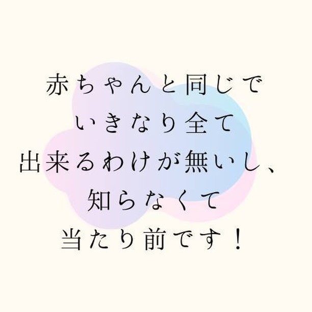 ママリさんのインスタグラム写真 - (ママリInstagram)「支えてくれている言葉。みなさんはありますか？💛 #ママリ ⠀﻿⁠⁠⠀⁠ ⁠.⠀⠀﻿⁠⠀⁠ ※掲載している内容はママリアプリ内の投稿を引用しています⁠ ※中略している箇所もあります⠀⁠ . ⁠⠀⁠ ⌒⌒⌒⌒⌒⌒⌒⌒⌒⌒⌒⌒⌒⌒⌒⌒*⁣⠀﻿⁠⠀⁠⠀⁠ みんなのおすすめアイテム教えて❤ ​⠀﻿⁠⠀⁠⠀⁠ #ママリ口コミ大賞 ​⁣⠀﻿⁠⠀⁠⠀⁠ ⠀﻿⁠⠀⁠⠀⁠ ⁣新米ママの毎日は初めてのことだらけ！⁣⁣⠀﻿⁠⠀⁠⠀⁠ その1つが、買い物。 ⁣⁣⠀﻿⁠⠀⁠⠀⁠ ⁣⁣⠀﻿⁠⠀⁠⠀⁠ 「家族のために後悔しない選択をしたい…」 ⁣⁣⠀﻿⁠⠀⁠⠀⁠ ⁣⁣⠀﻿⁠⠀⁠⠀⁠ そんなママさんのために、⁣⁣⠀﻿⁠⠀⁠⠀⁠ ＼子育てで役立った！／ ⁣⁣⠀﻿⁠⠀⁠⠀⁠ ⁣⁣⠀﻿⁠⠀⁠⠀⁠ あなたのおすすめグッズ教えてください🙏 ​ ​ ⁣⁣⠀﻿⁠⠀⁠⠀⁠ ⠀﻿⁠⠀⁠⠀⁠ 【応募方法】⠀﻿⁠⠀⁠⠀⁠ #ママリ口コミ大賞 をつけて、⠀﻿⁠⠀⁠⠀⁠ アイテム・サービスの口コミを投稿するだけ✨⠀﻿⁠⠀⁠⠀⁠ ⁣⁣⠀﻿⁠⠀⁠⠀⁠ (例)⠀﻿⁠⠀⁠⠀⁠ 「このママバッグは神だった」⁣⁣⠀﻿⁠⠀⁠⠀⁠ 「これで寝かしつけ助かった！」⠀﻿⁠⠀⁠⠀⁠ ⠀﻿⁠⠀⁠⠀⁠ あなたのおすすめ、お待ちしてます ​⠀﻿⁠⠀⁠⠀⁠ ⁣⠀⠀﻿⁠⠀⁠⠀⁠ * ⌒⌒⌒⌒⌒⌒⌒⌒⌒⌒⌒⌒⌒⌒⌒⌒*⁣⠀⠀⠀⁣⠀⠀﻿⁠⠀⁠⠀⁠ ⁣💫先輩ママに聞きたいことありませんか？💫⠀⠀⠀⠀⁣⠀⠀﻿⁠⠀⁠⠀⁠ .⠀⠀⠀⠀⠀⠀⁣⠀⠀﻿⁠⠀⁠⠀⁠ 「悪阻っていつまでつづくの？」⠀⠀⠀⠀⠀⠀⠀⁣⠀⠀﻿⁠⠀⁠⠀⁠ 「妊娠から出産までにかかる費用は？」⠀⠀⠀⠀⠀⠀⠀⁣⠀⠀﻿⁠⠀⁠⠀⁠ 「陣痛・出産エピソードを教えてほしい！」⠀⠀⠀⠀⠀⠀⠀⁣⠀⠀﻿⁠⠀⁠⠀⁠ .⠀⠀⠀⠀⠀⠀⁣⠀⠀﻿⁠⠀⁠⠀⁠ あなたの回答が、誰かの支えになる。⠀⠀⠀⠀⠀⠀⠀⁣⠀⠀﻿⁠⠀⁠⠀⁠ .⠀⠀⠀⠀⠀⠀⁣⠀⠀﻿⁠⠀⠀⠀⠀⠀⠀⠀⠀⠀⠀⠀⠀⁠⠀⁠⠀⁠ 👶🏻　💐　👶🏻　💐　👶🏻 💐　👶🏻 💐﻿⁠ #親バカ部男の子#親バカ部女の子#育児記録 #赤ちゃんあるある#赤ちゃんのいる暮らし #育児の悩み#ママあるある#子育て中ママ #育児日記 #子育て #子育て記録 #子育てあるある  #育児あるある #デジタルツイート  #新生児#0歳 #1歳 #2歳 #3歳 #産後 #子育ての悩み#産後うつ#育児ノイローゼ #生後7ヶ月#言葉の力#ママ0歳#ママ1年生」7月17日 21時03分 - mamari_official