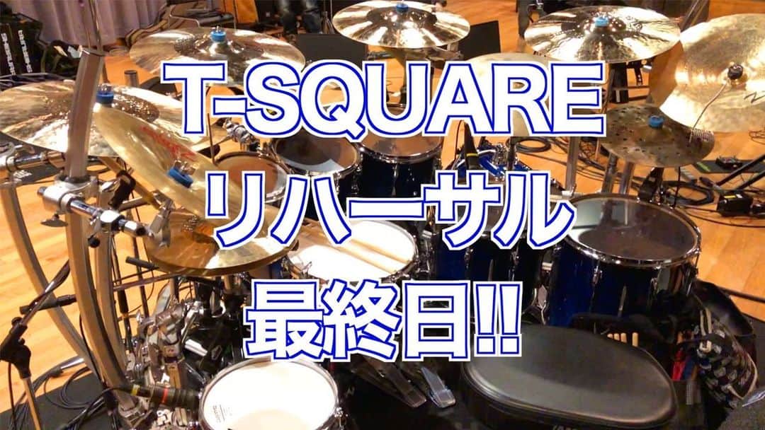 のインスタグラム：「【ちょい見せ】2020/07/15 T-SQUARE Rehearsal 最終日♪ 7/23 配信ライブのリハーサル最終日！ その様子をちょっとだけお見せしちゃいます♪ YouTubeリンクはプロフィールからどうぞ！ ⇒ @bandohsatoshi   #tsquare #坂東慧」